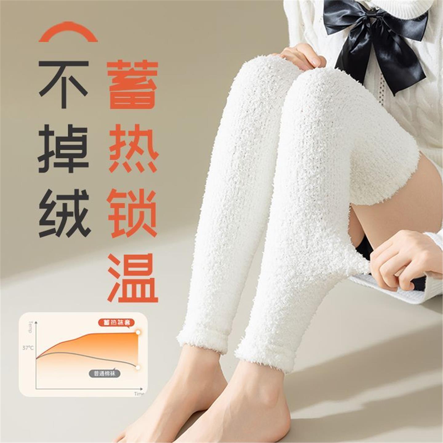 绒女保暖珊瑚大腿加厚过膝