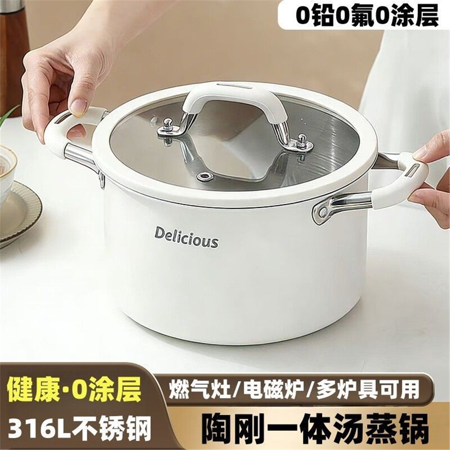 316不锈钢汤锅食品级陶瓷