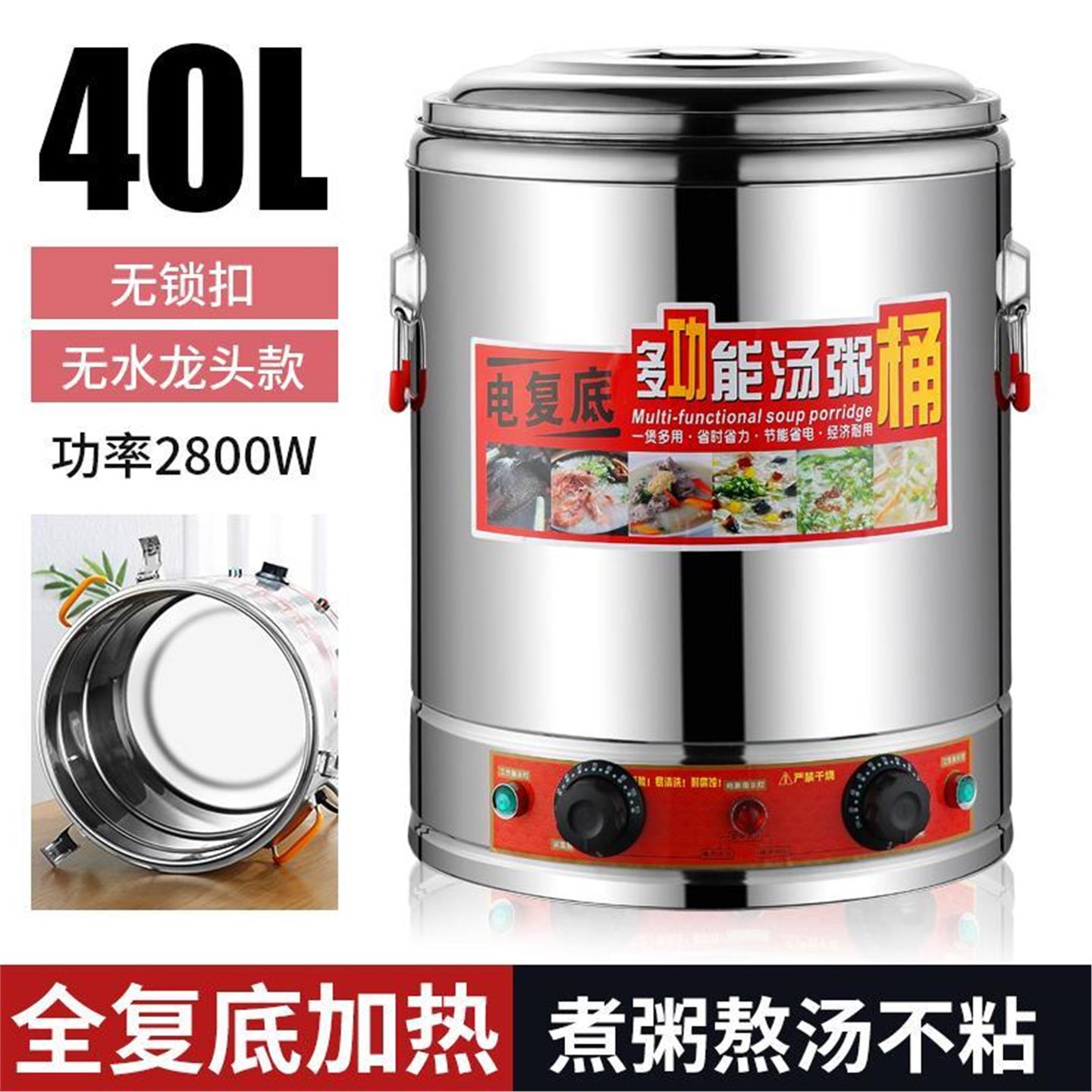电热锅汤不锈钢加热大容量桶蒸煮热汤水桶烧汤商用自动桶保温桶桶