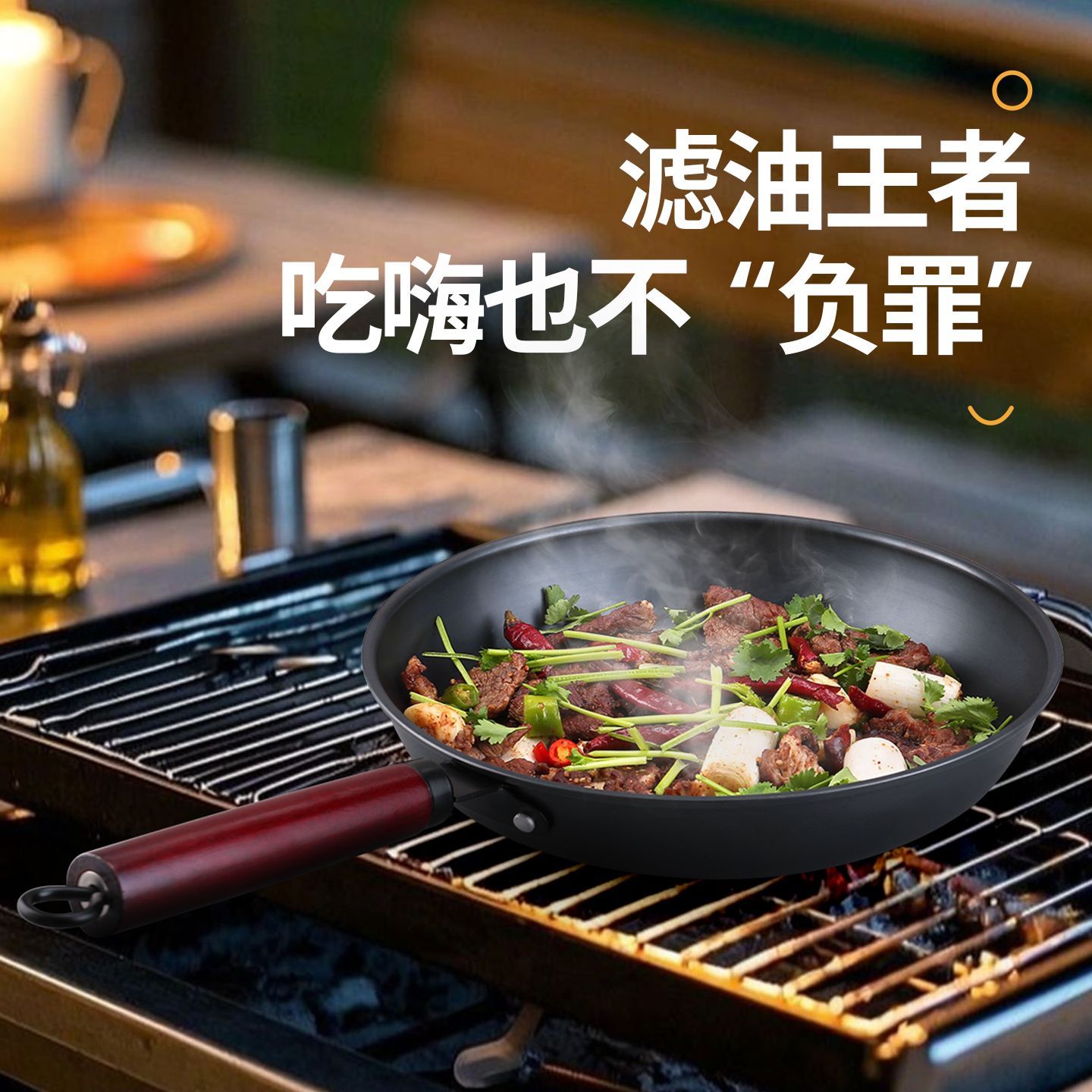 漏勺专用商烧烤同款平底锅
