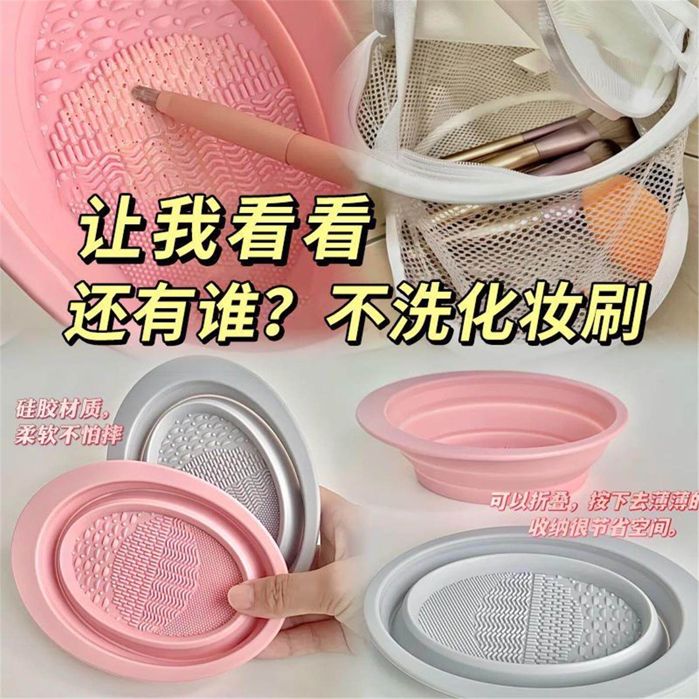 工具美妆蛋清洗宜多家气垫