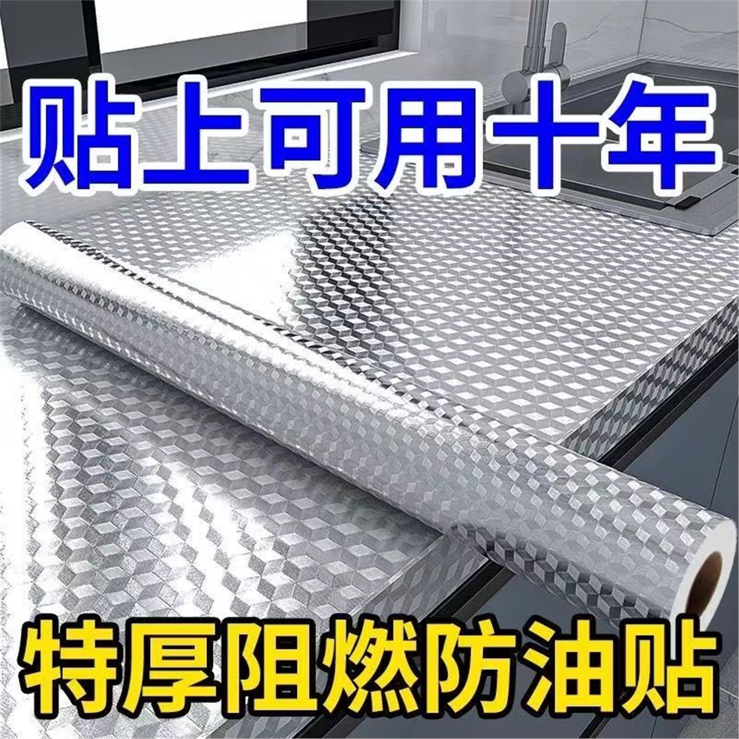 锡纸自耐高温贴防水潮日本