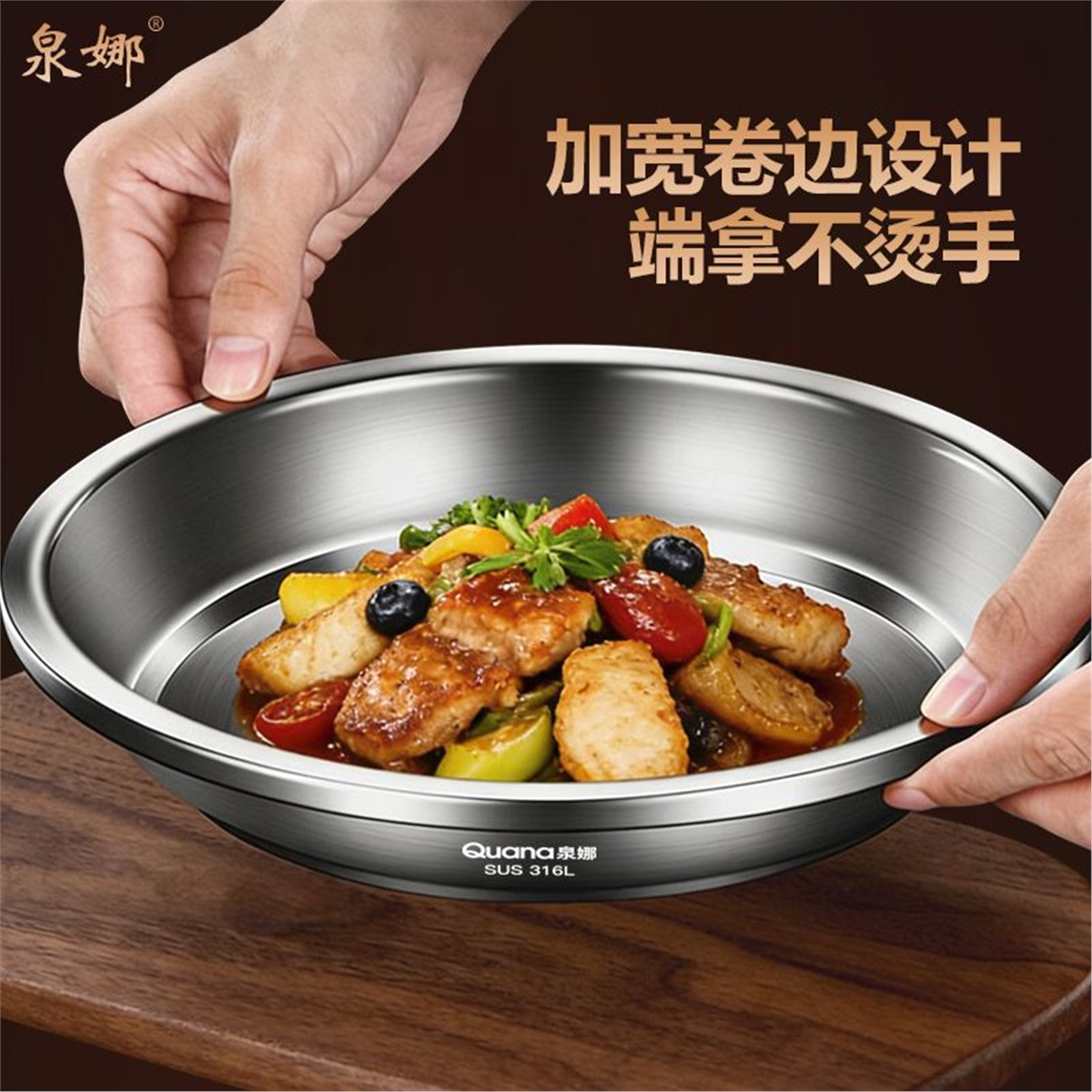 316L不锈钢圆盘子炒菜装平