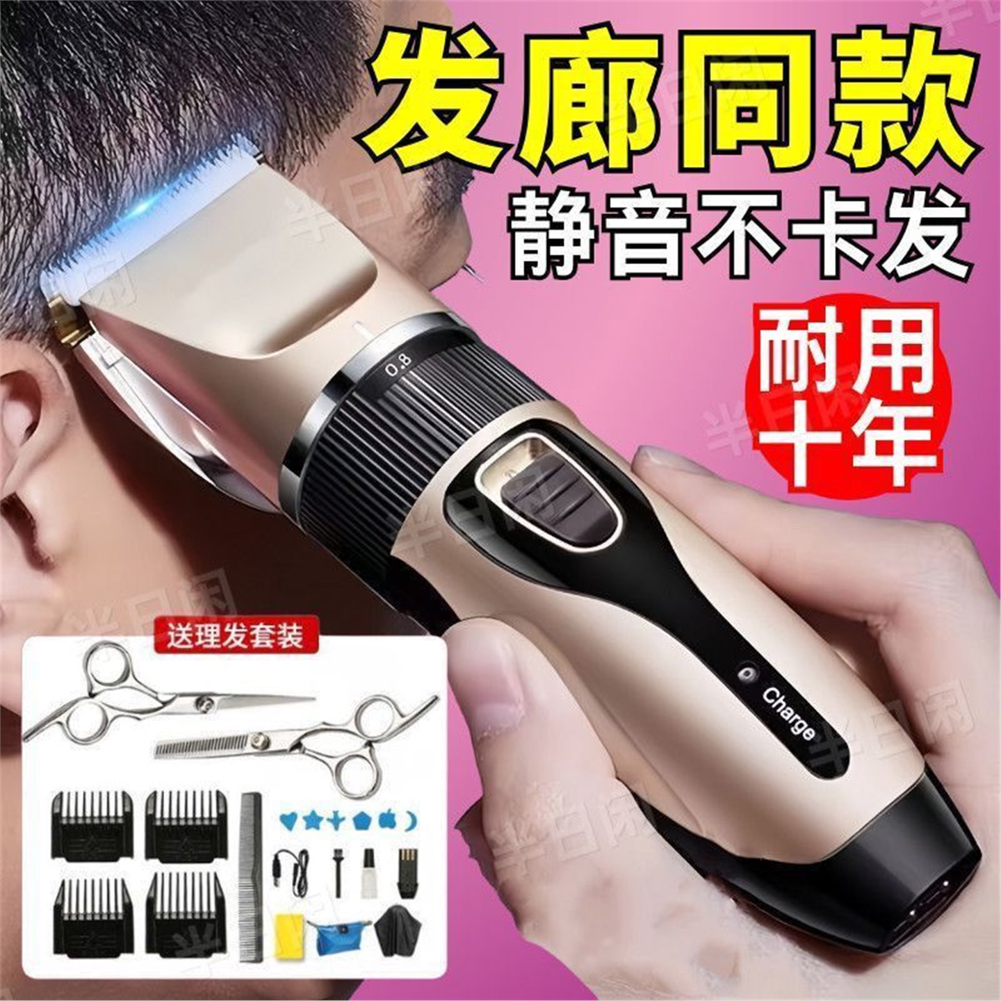 理发器成人电推动剪头德国