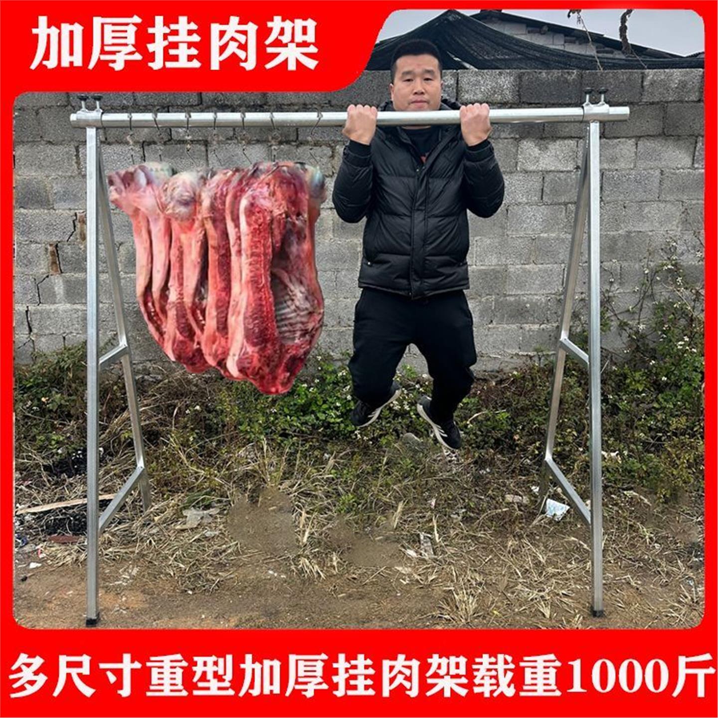 重型架摆摊钩子全套屠宰牛