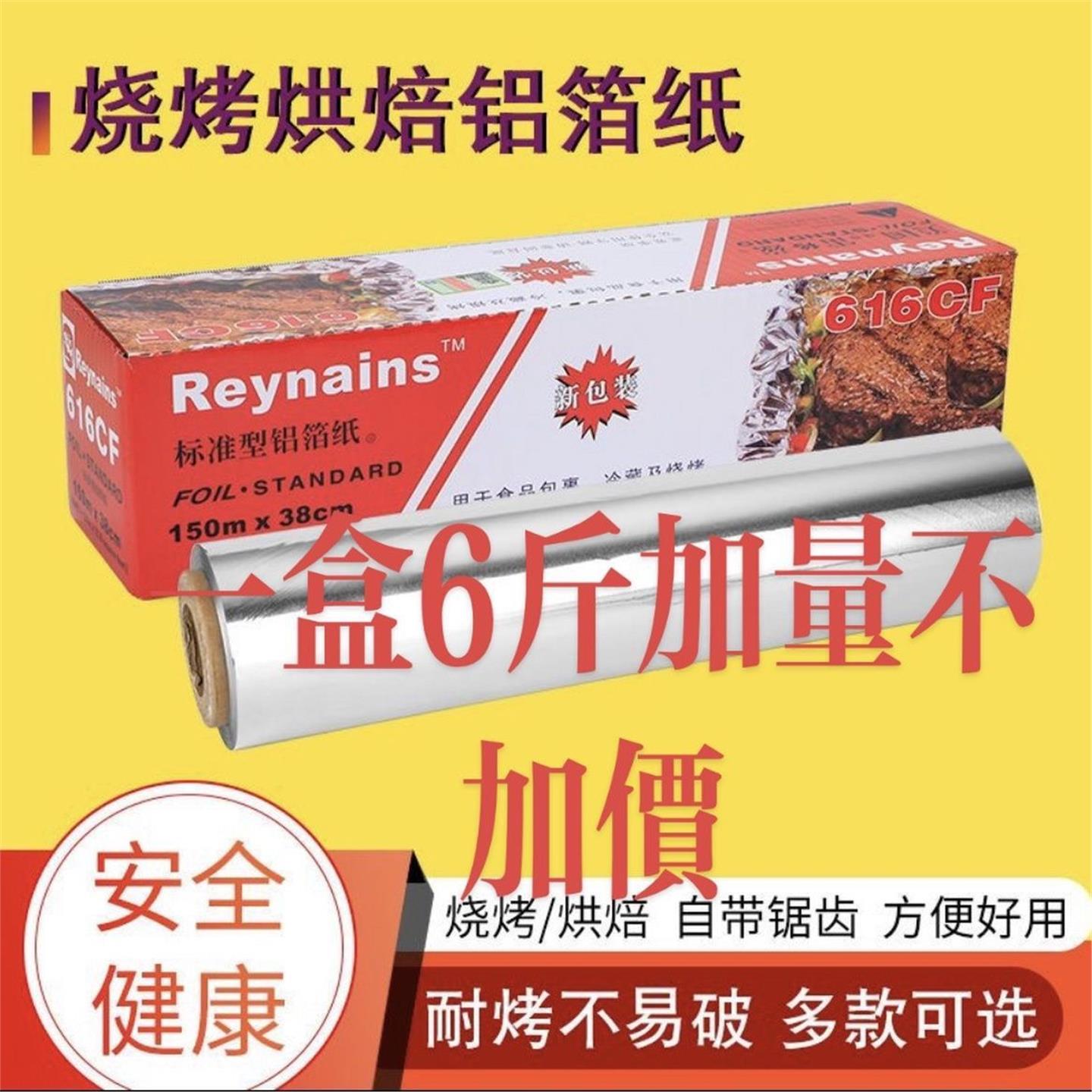 锡纸大食品级卷烧烤耐高温