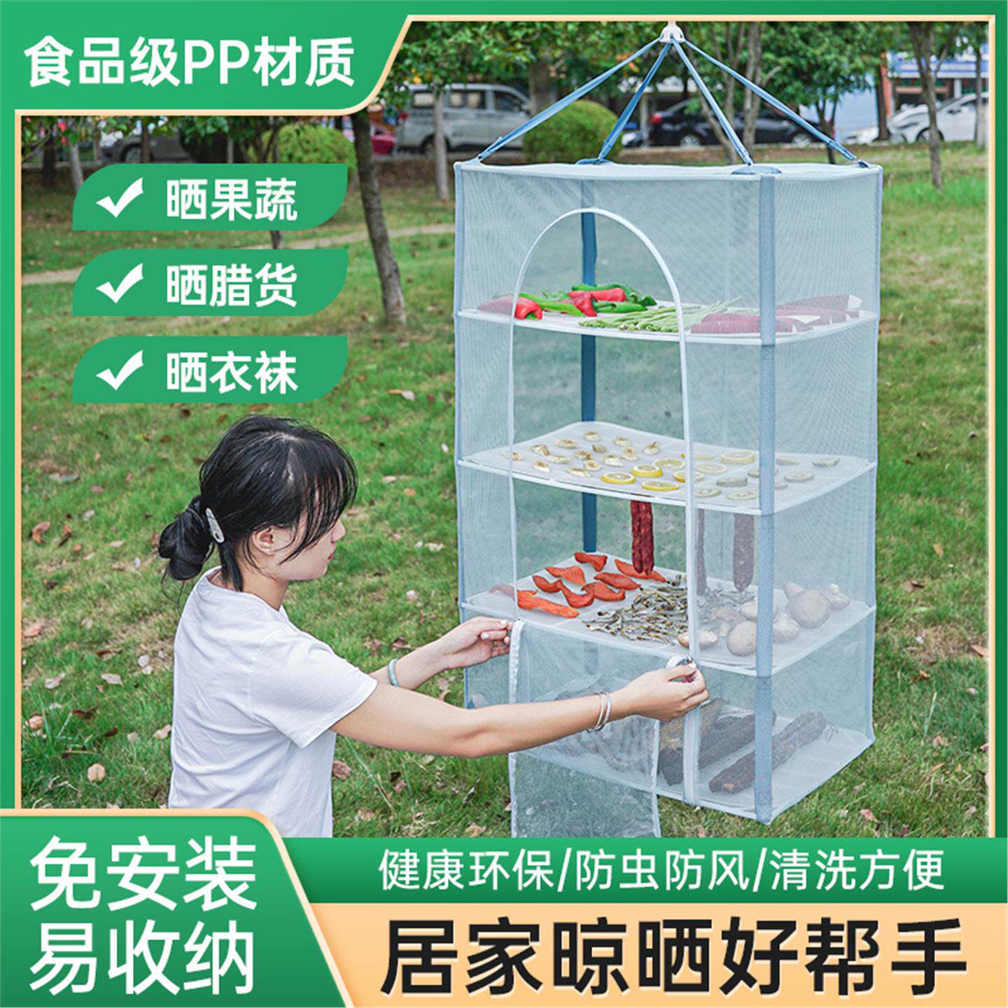 家用晒干新款晾折叠防蝇网