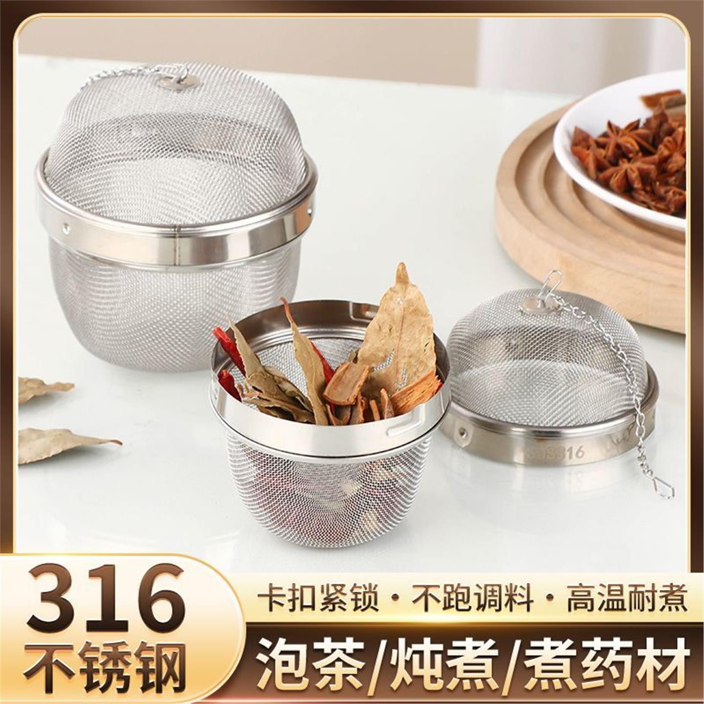 调料球316不锈钢食品级炖图片