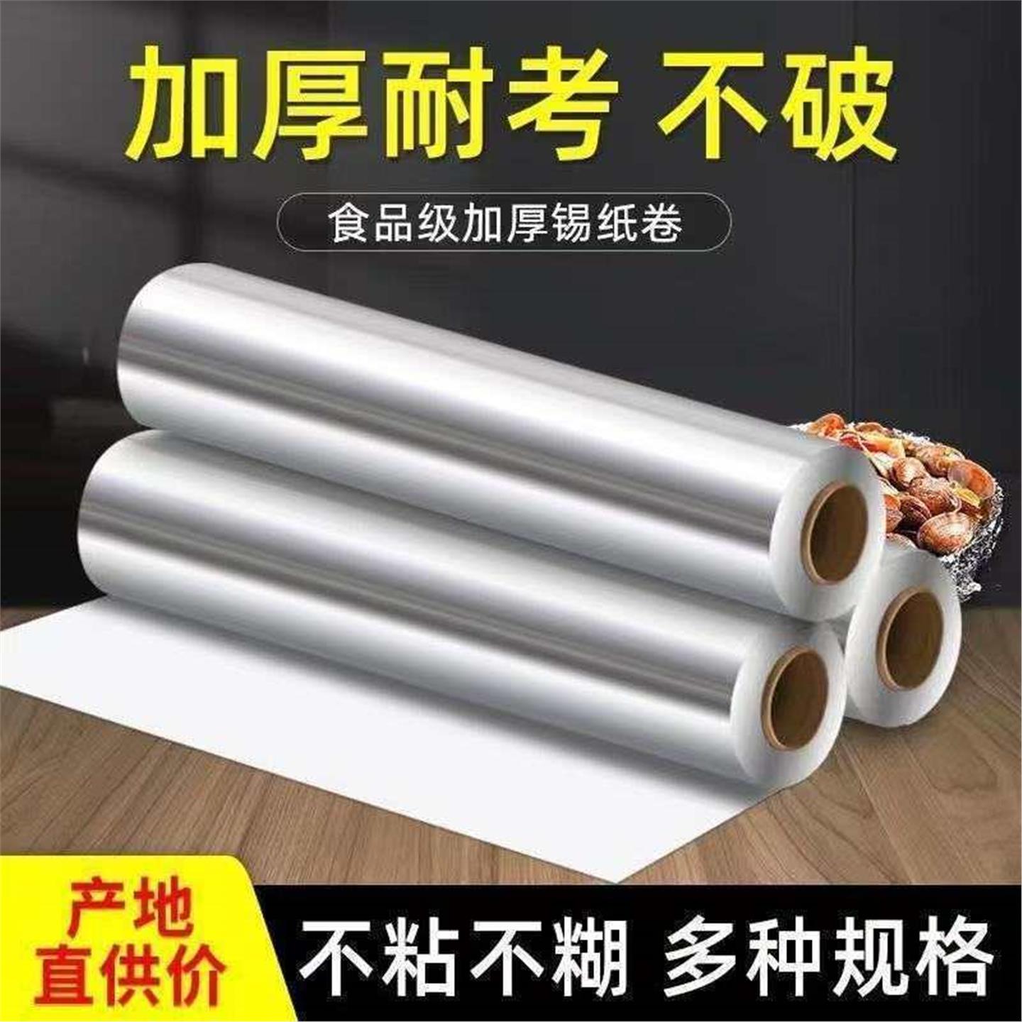 锡纸打包烧烤粉红薯耐高温