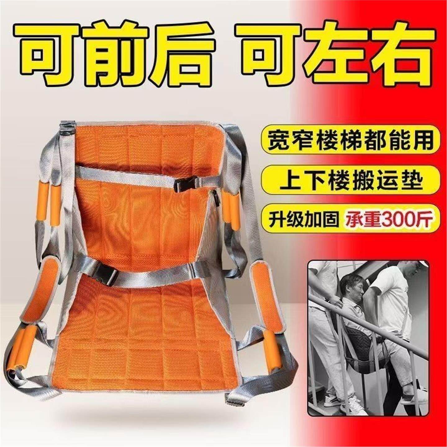 抬神器下楼移位软担架上垫