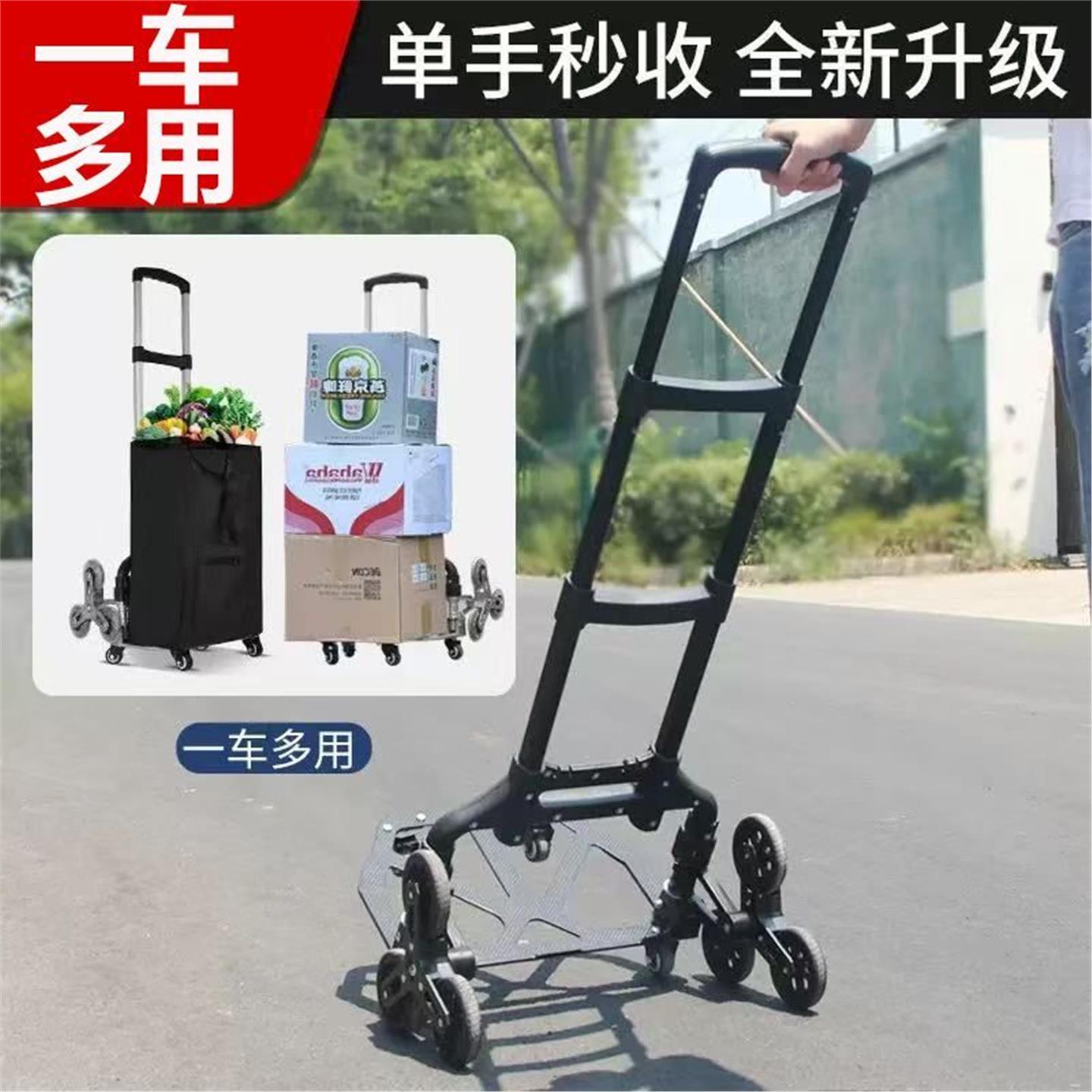 推车行李拉货手杆折叠购物