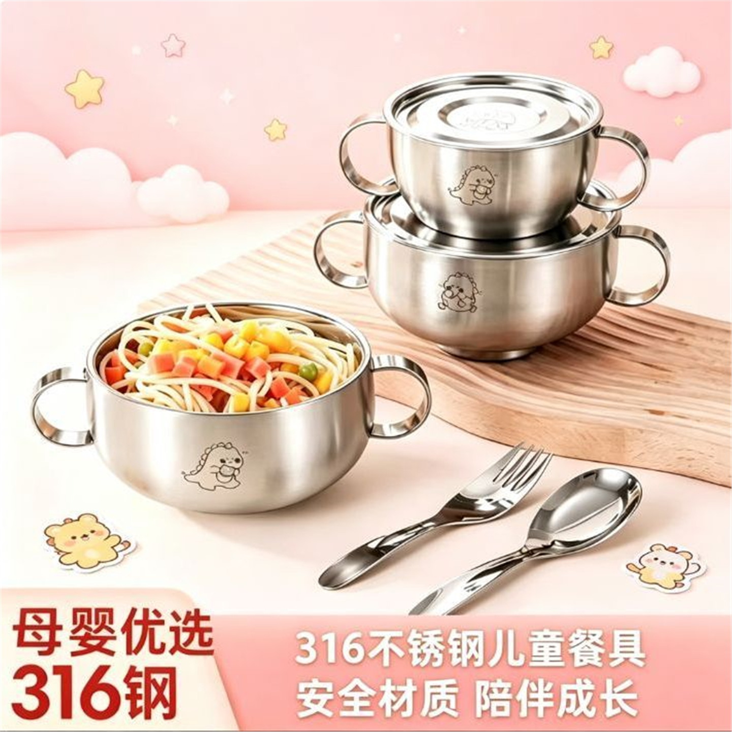 316不锈钢儿童双层碗食品