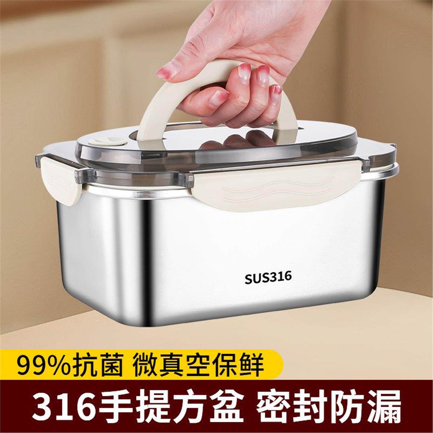316不锈钢盆保鲜碗带盖方