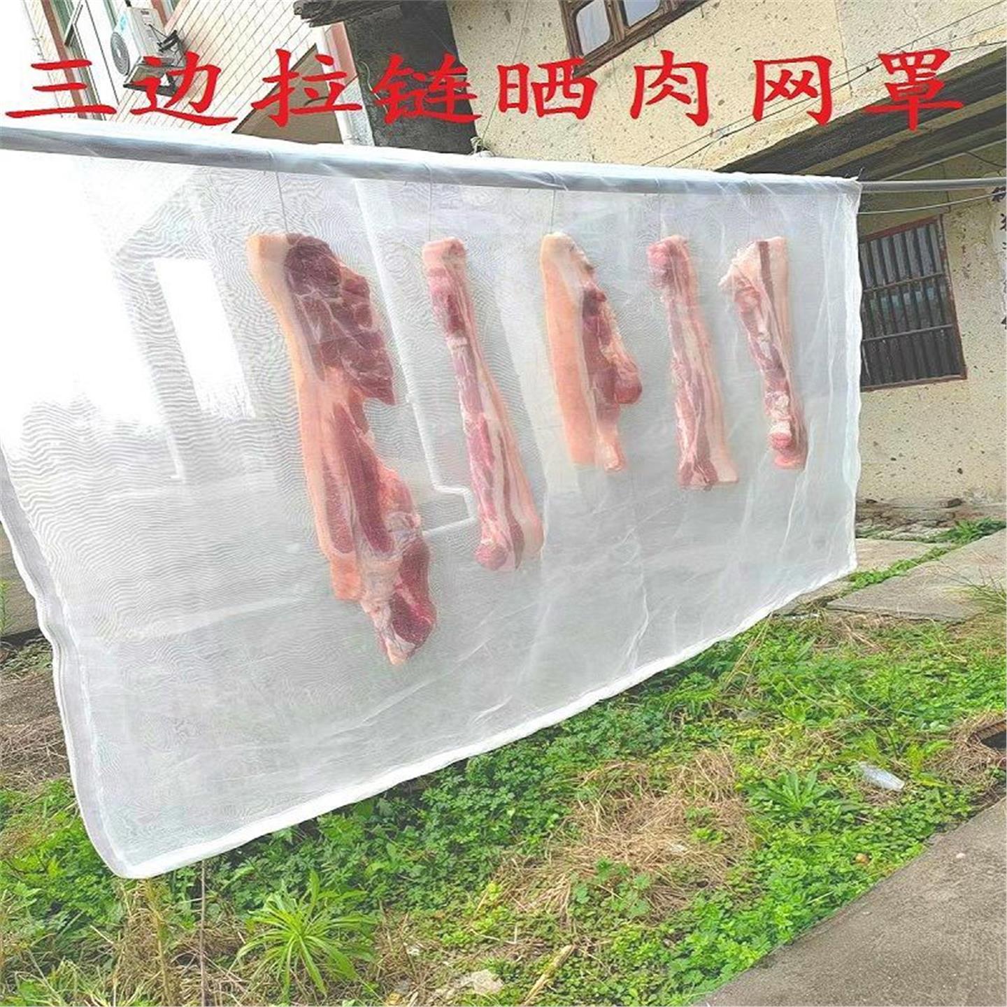 晾晒干家用防尘腊肉神器菜