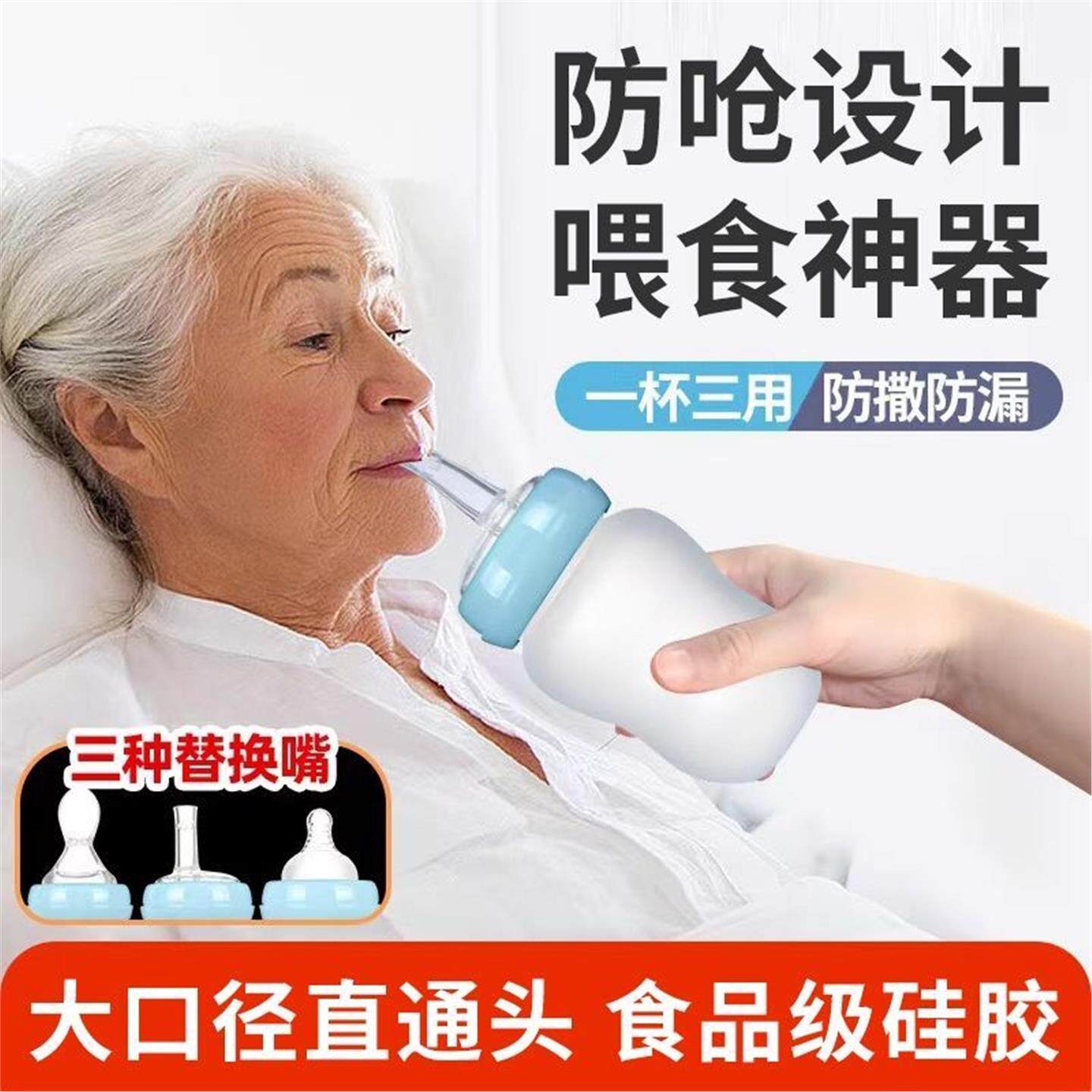 瘫痪病人喂食防呛卧床流食护理瘫痪吸管老人喝水奶瓶
