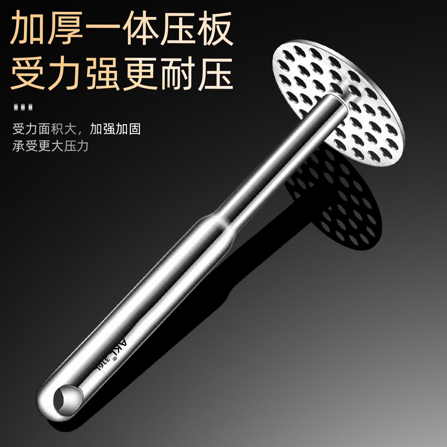 316不锈钢压泥器厨房马铃