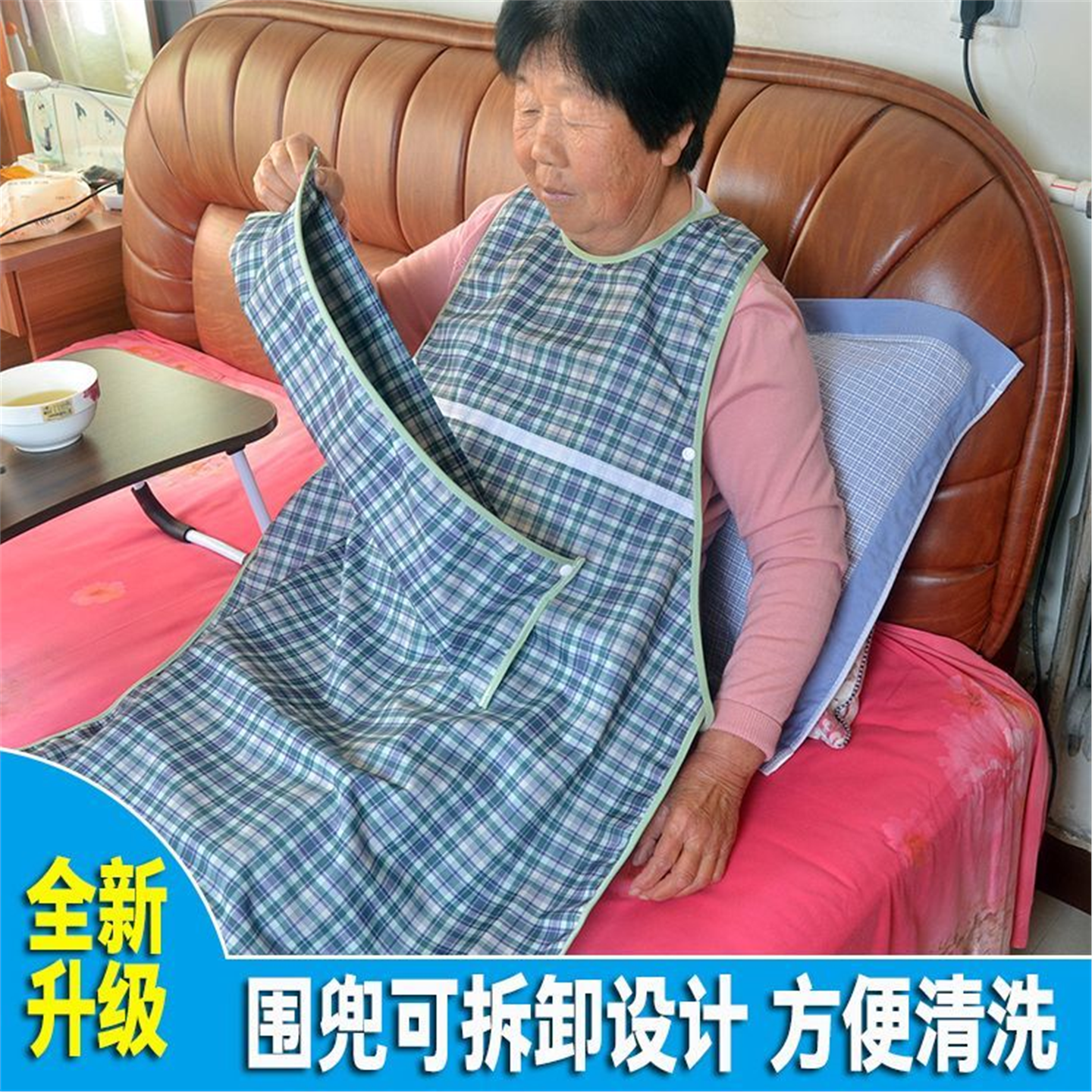围兜护理卧床成人用品净围嘴防用油污吃饭一抹围裙必备防水老人