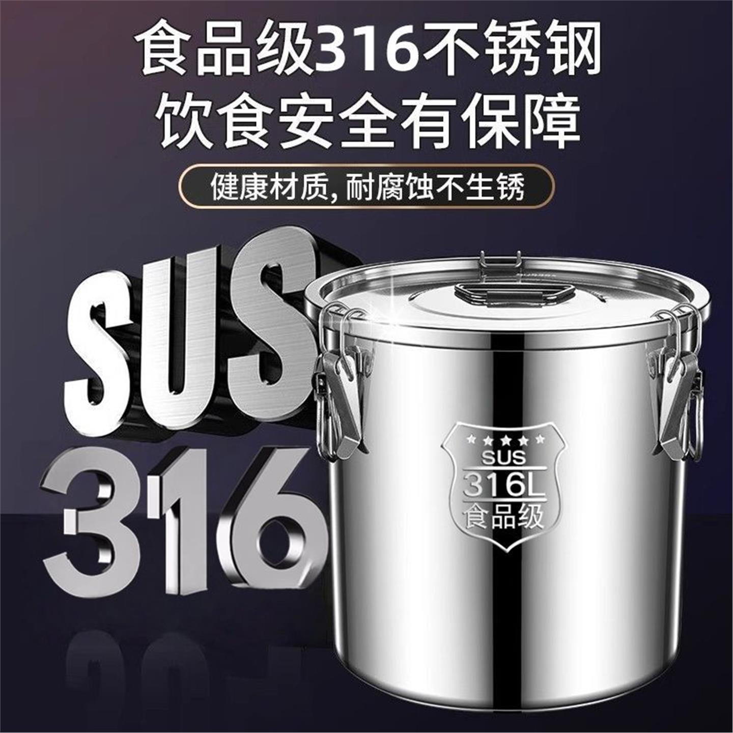 特厚316不锈钢密封桶家用