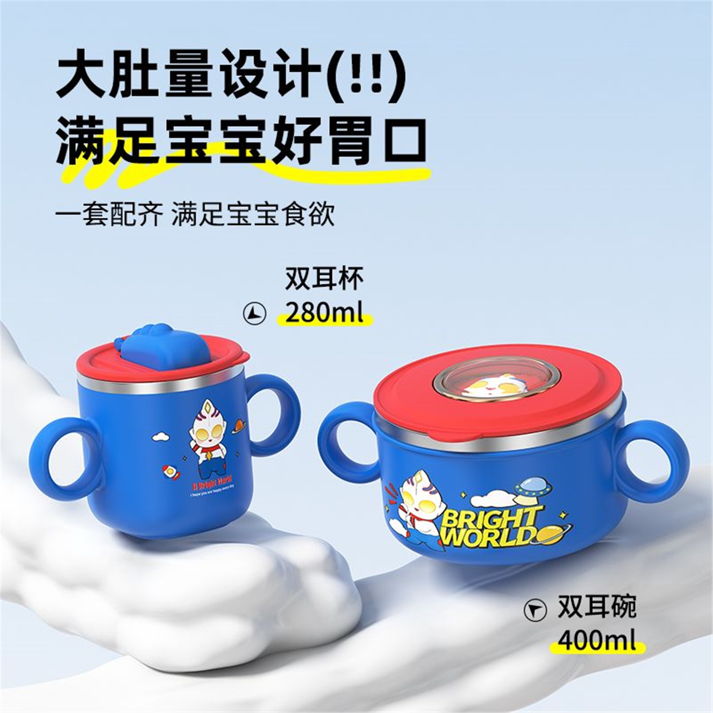 316不锈钢碗宝防烫摔双耳