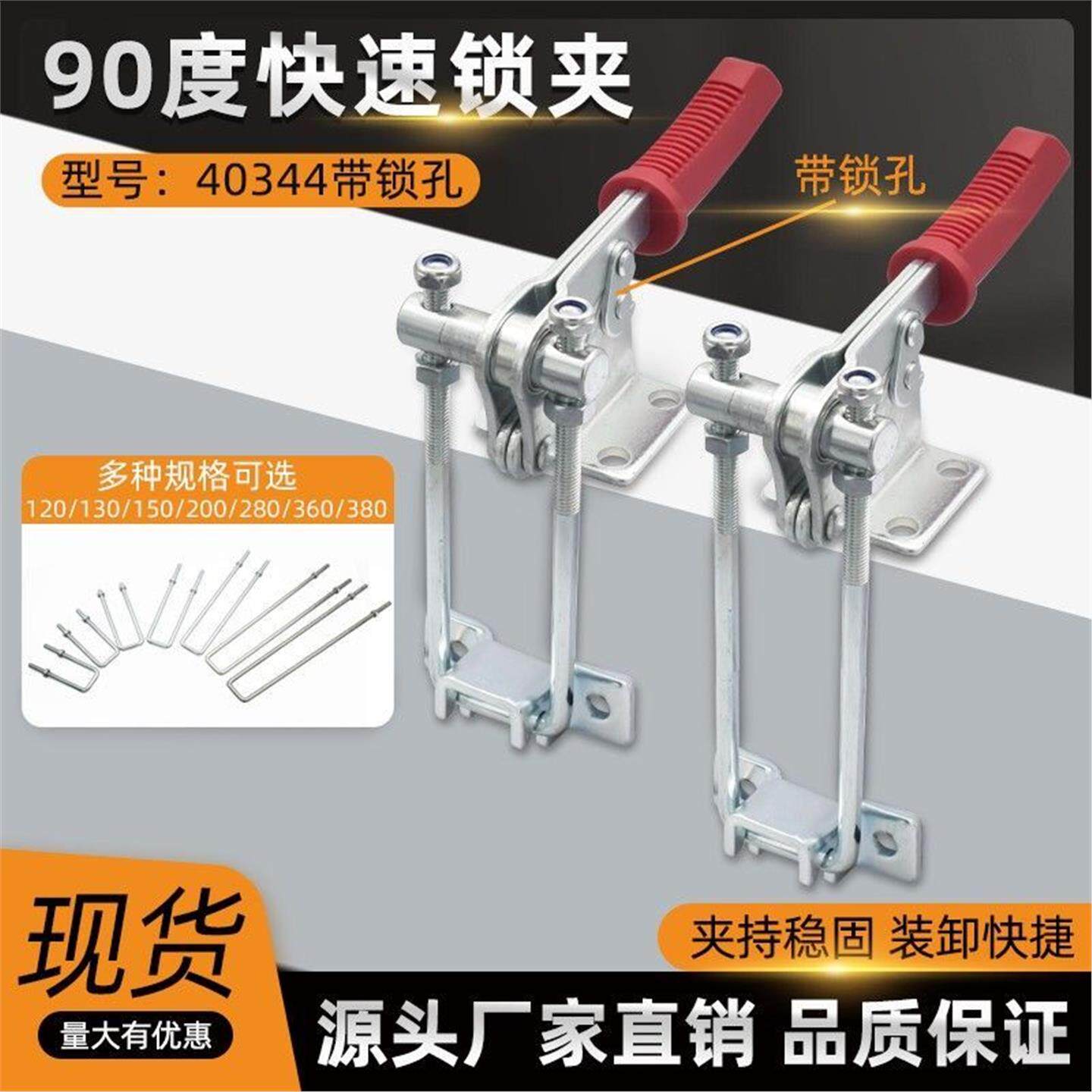 门栓40344垂直拉紧闩夹具