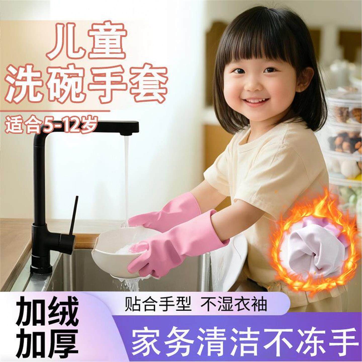耐用乳胶洗碗厨房洗衣服手套家用刷碗耐用儿童清洁防滑防滑加绒