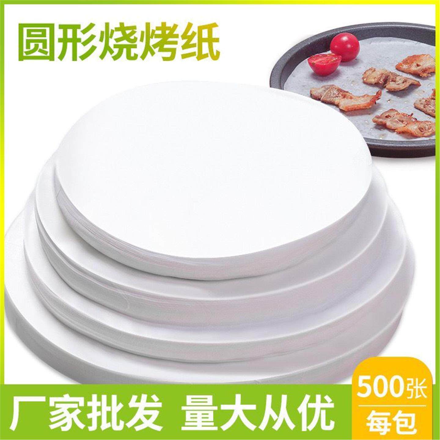 不纸生空气烘焙鱼吸油纸圆形硅烤肉烧烤炸锅加厚纸油纸纸垫盘纸粘