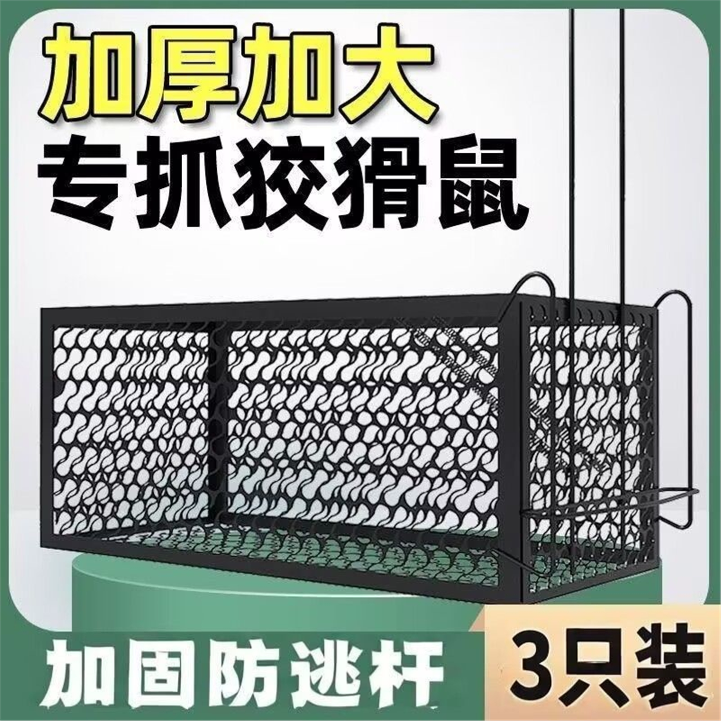 神器耗子捕鼠家庭夹捉笼猫