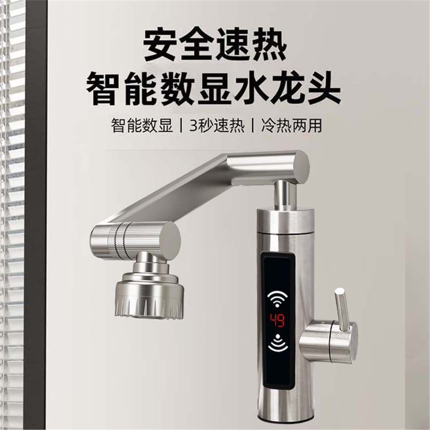 电热两用家卫生间通冷水器