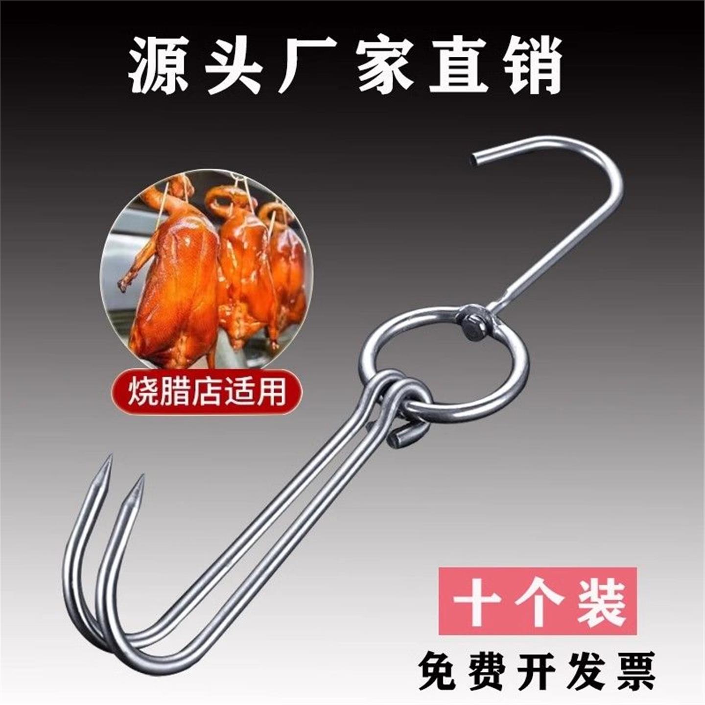 商用不锈钢猪肉加粗防脱新