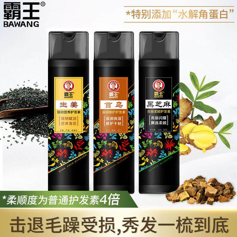 霸王生姜首乌黑芝麻护发素顺滑