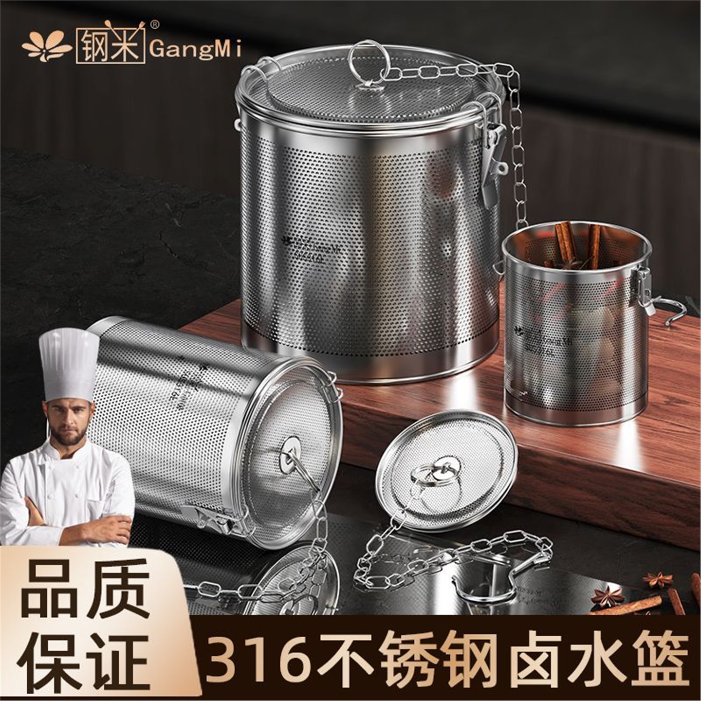 意大利卤料篮316不锈钢过