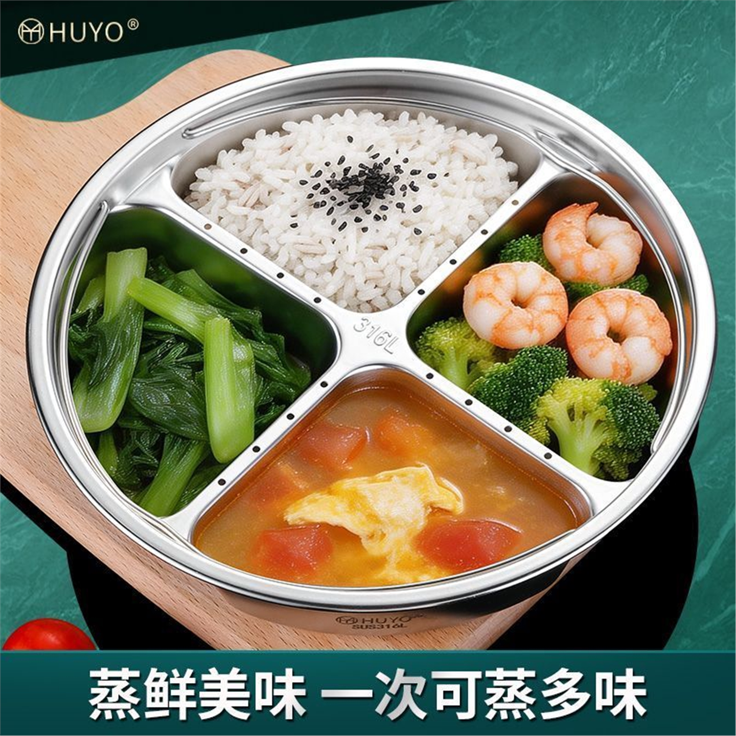 食品级316不锈钢蒸笼格电图片