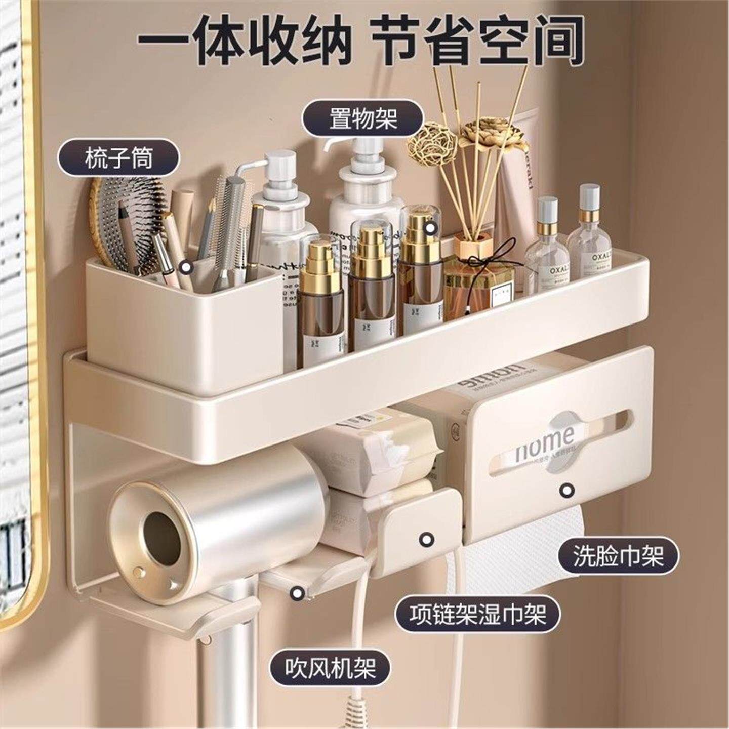吸盘架子一体漱口杯壁挂式打孔收纳支架吹风机卫生间牙刷免置物架