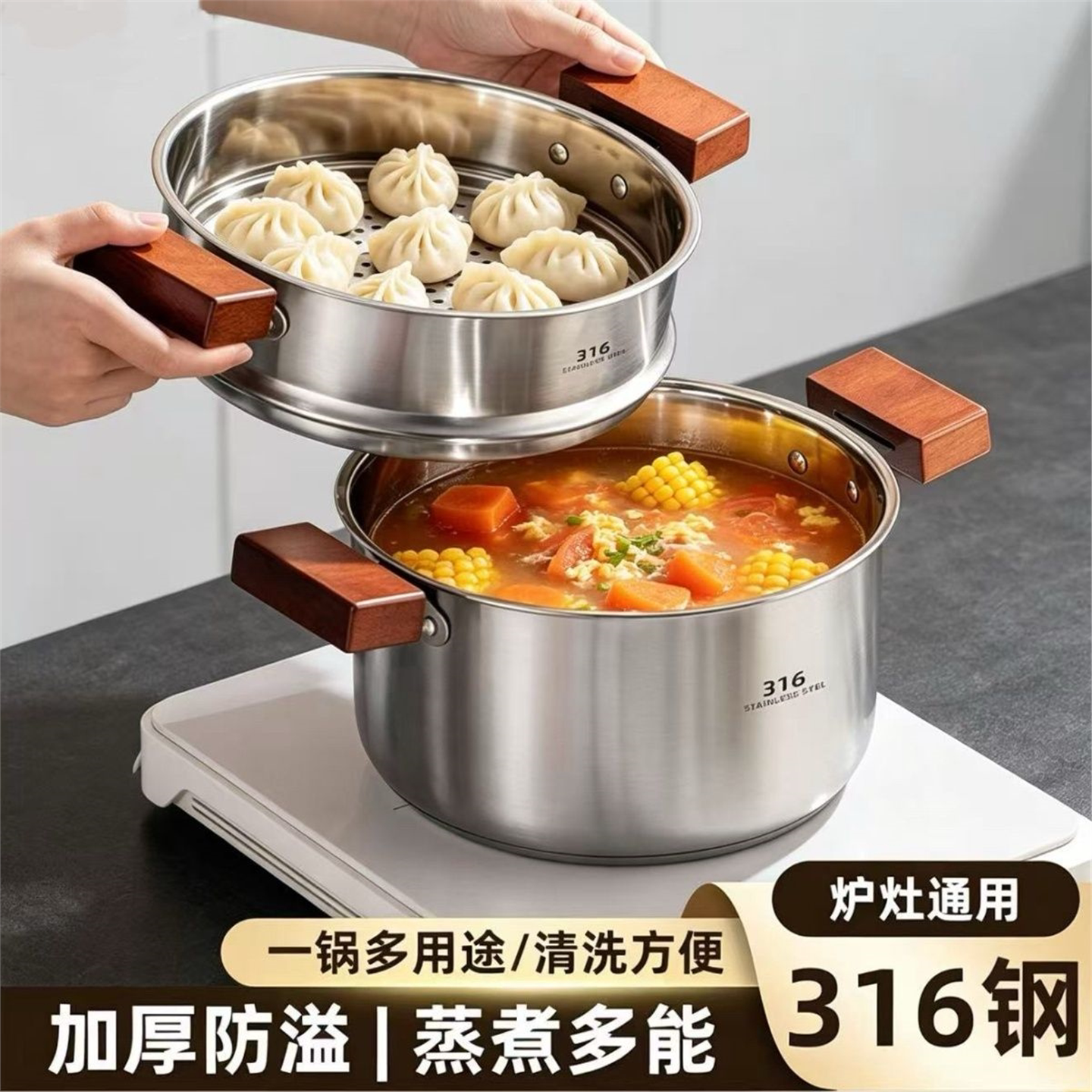 316不锈钢小蒸锅家用汤奶