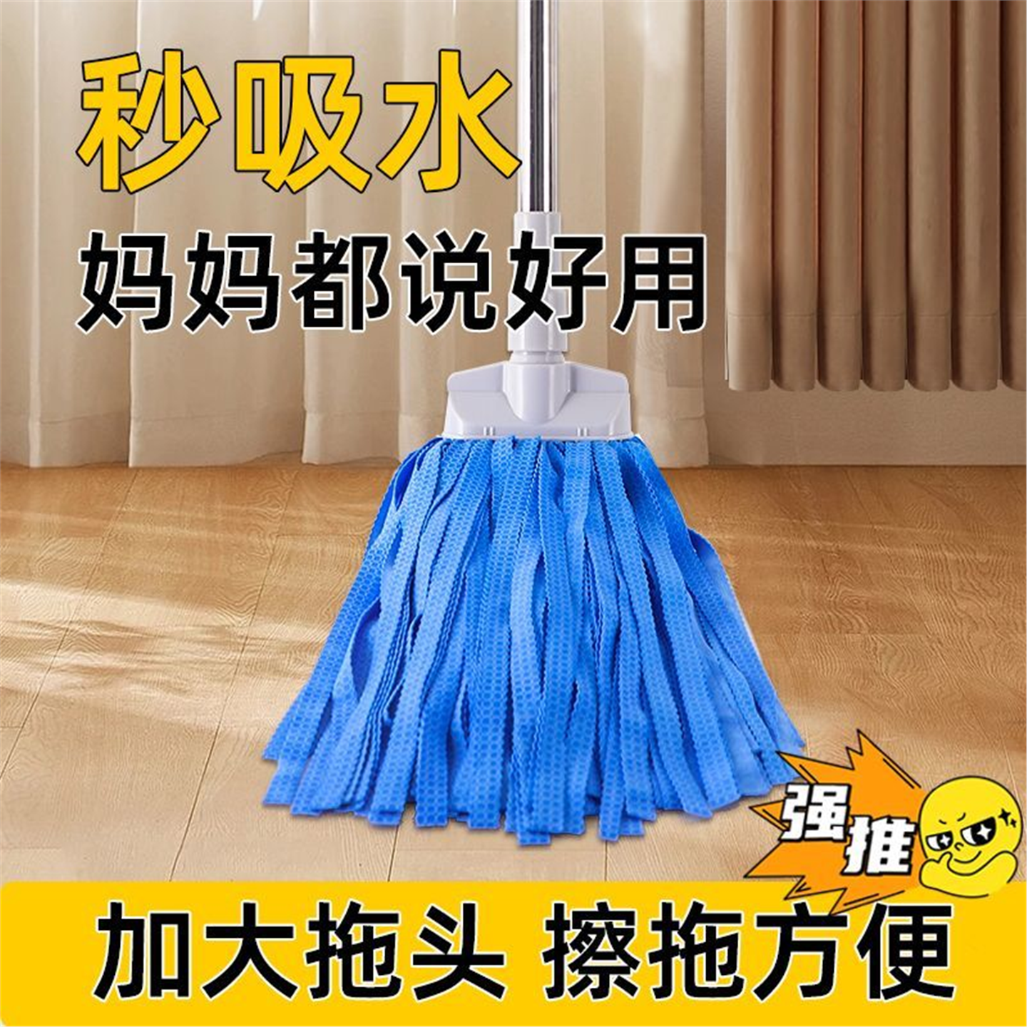 老式家用拖地神器干吸水湿