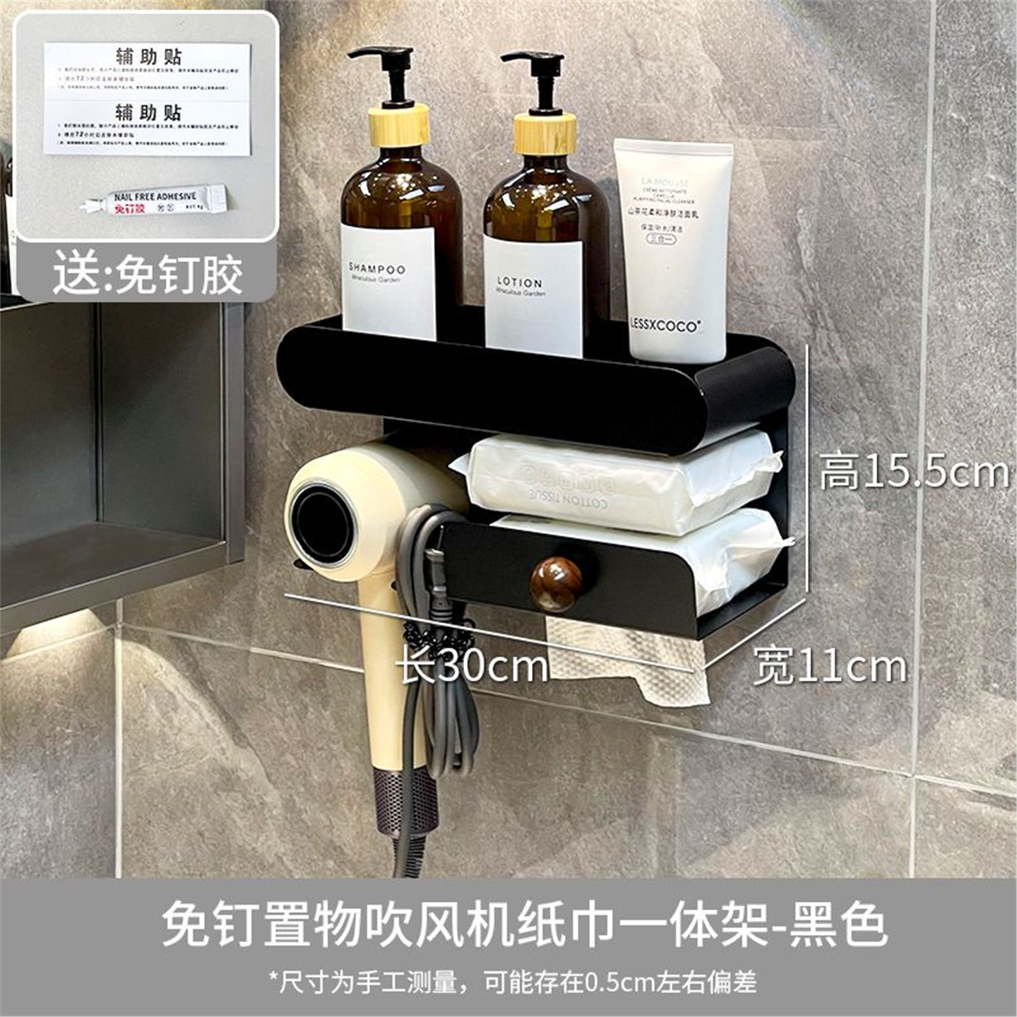 卫生间收纳筒置物架纸巾架免浴室多功能打孔吹风吹风机二合一壁挂