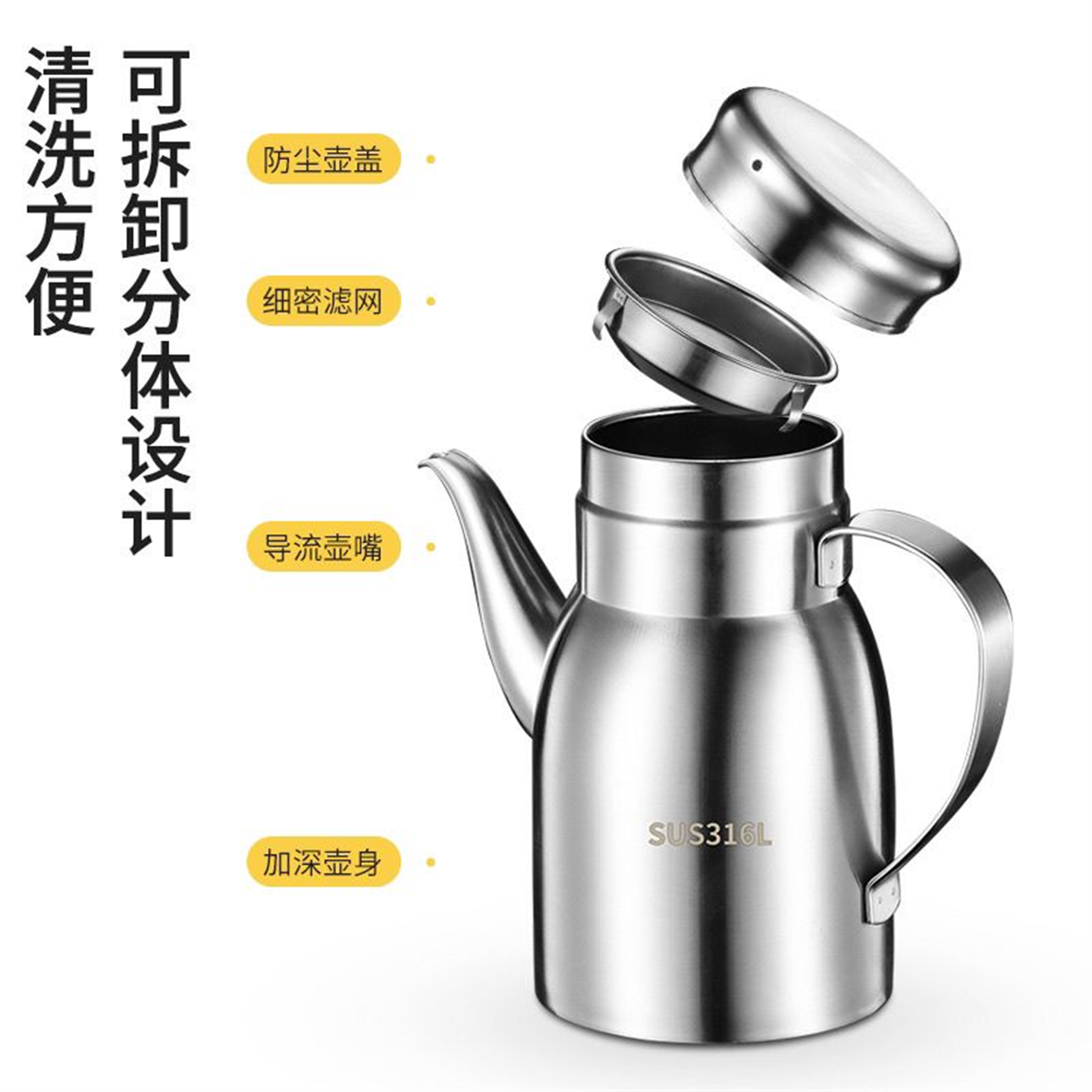 特厚316L不锈钢油壶防漏大