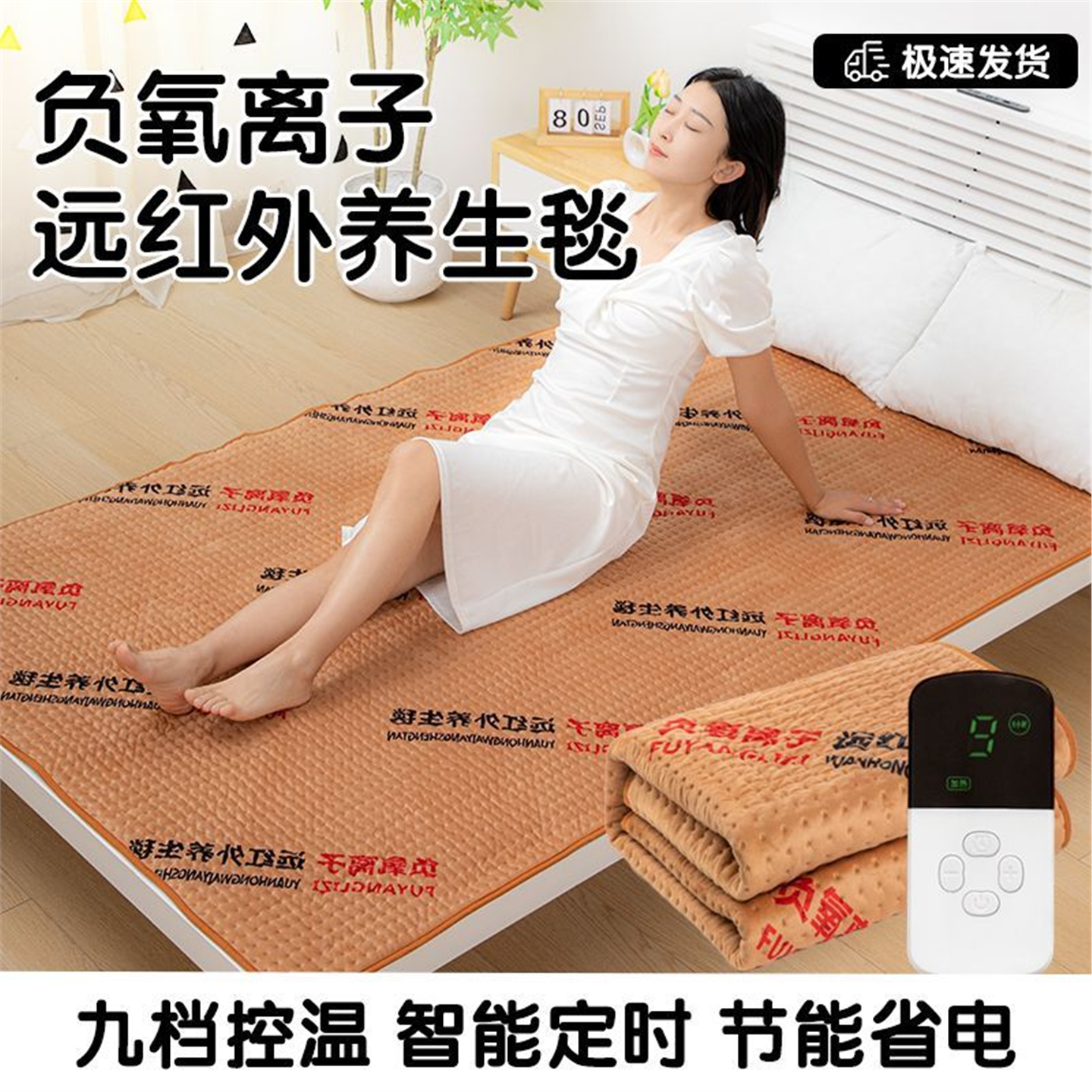 儿童床养生负氧离子加热保健腰部除湿理疗美容床毯坐垫毯碳纤维