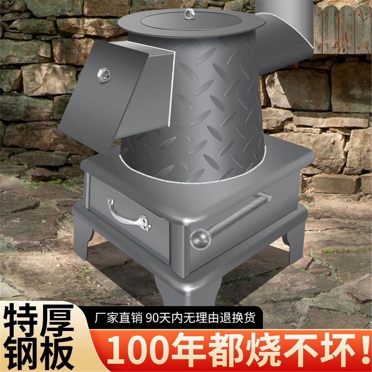 柴火老式取暖家用老式钢板农村取暖炉室内柴煤火炉两用憋通炕气了