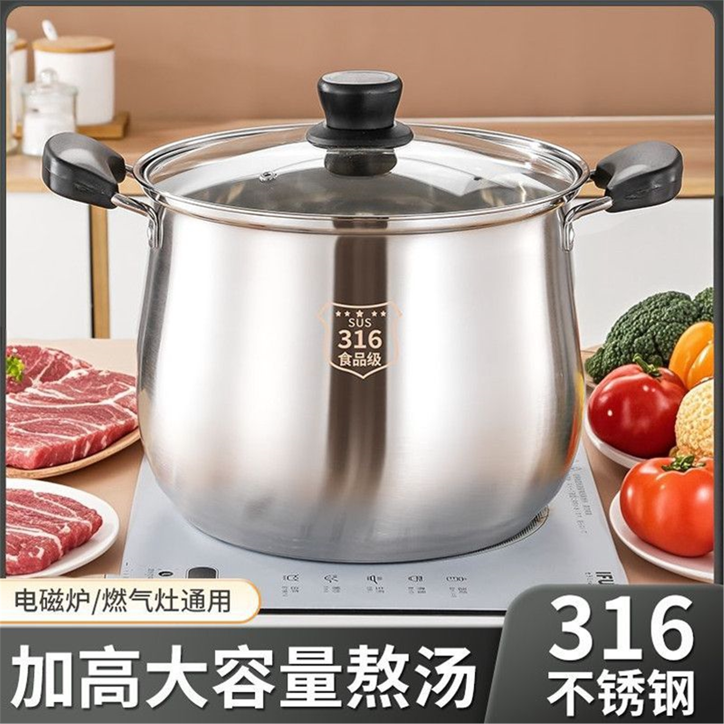 不锈钢316汤锅加厚家用蒸