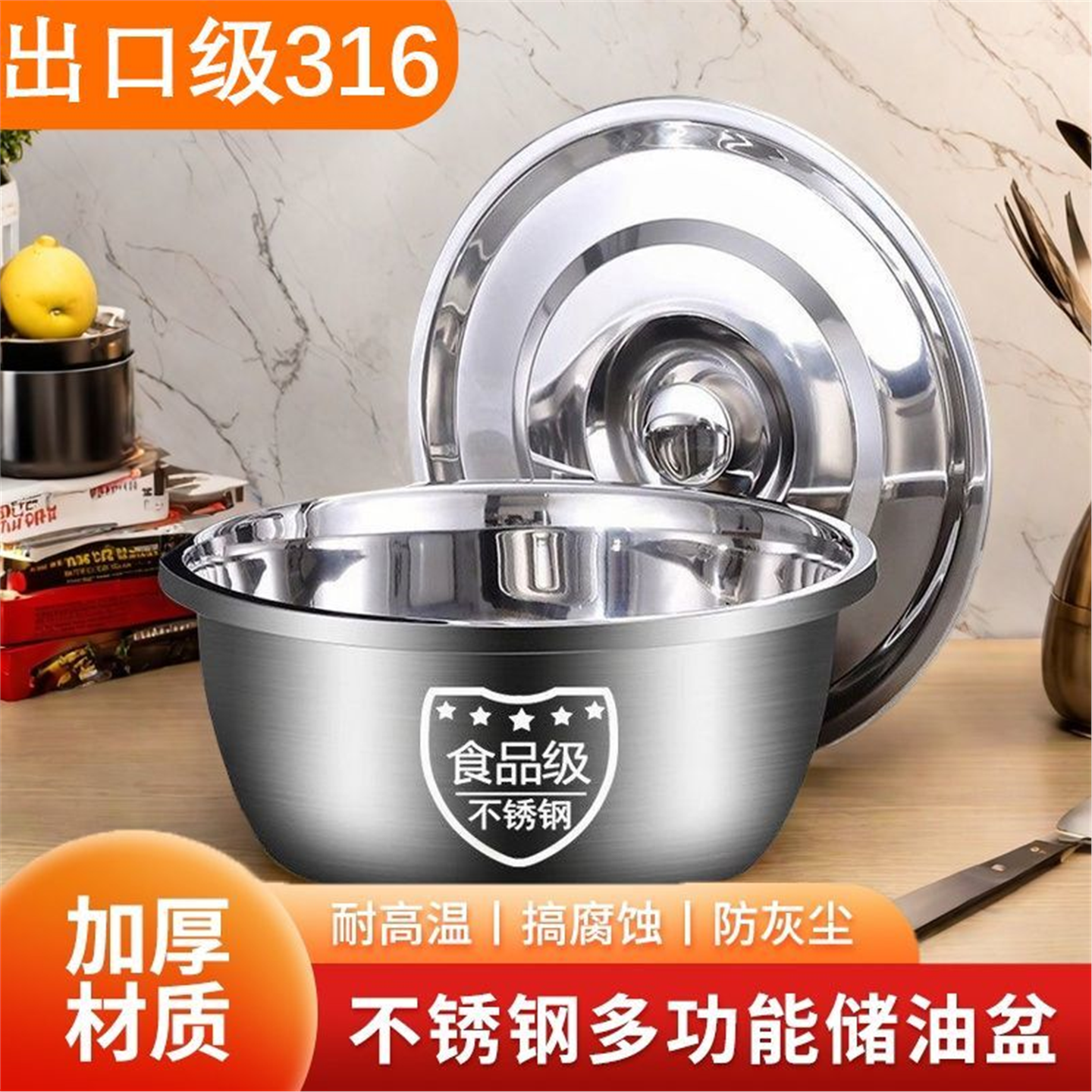 316不锈钢特厚盆子带盖油