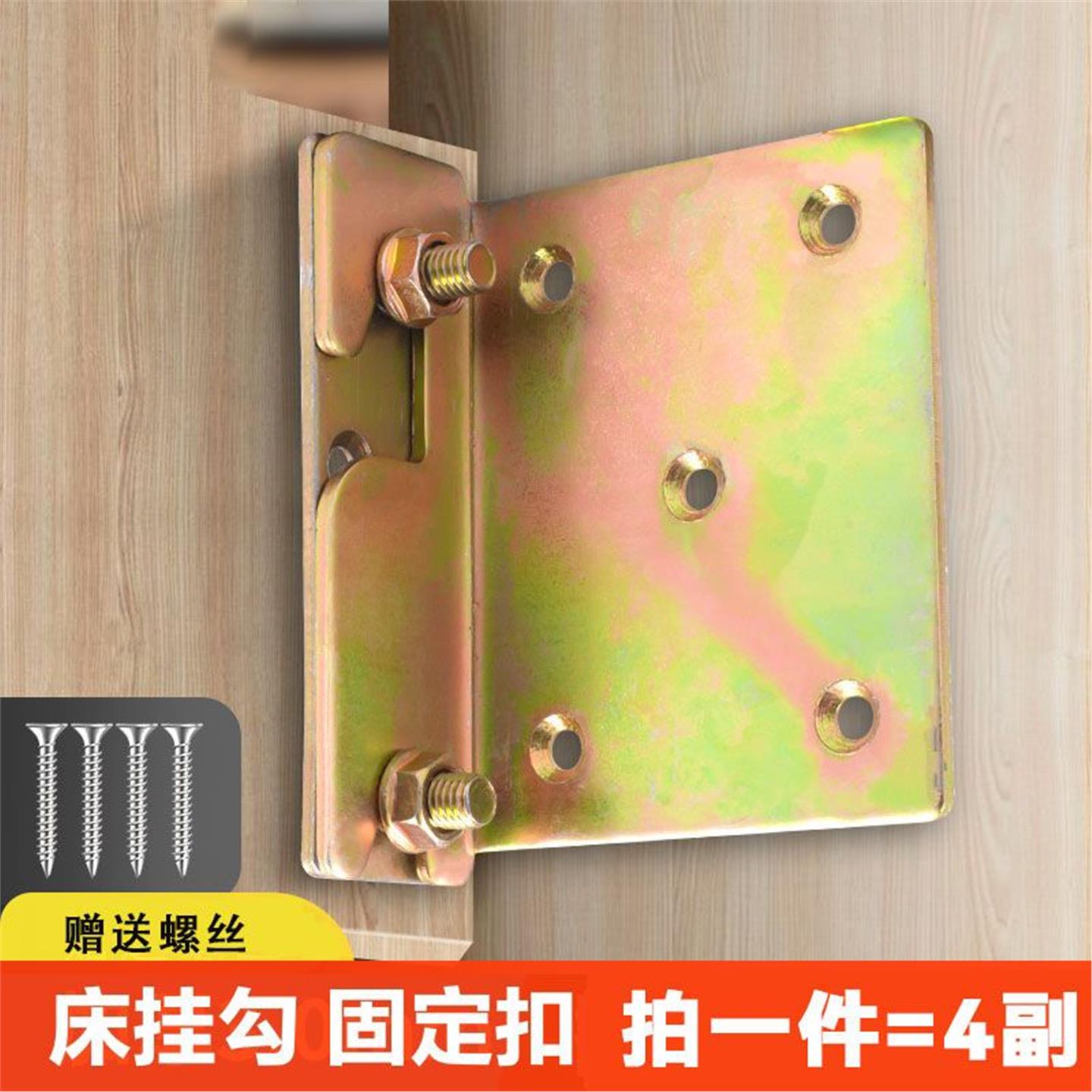 床用家具连接加厚配件通型