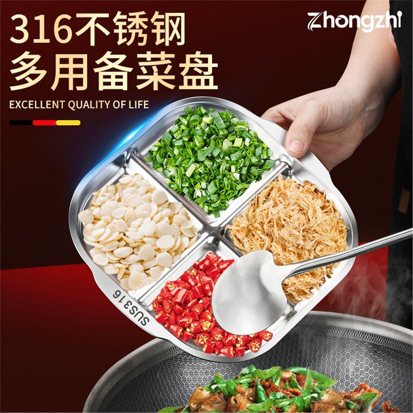316不锈钢配菜盘厨房家用