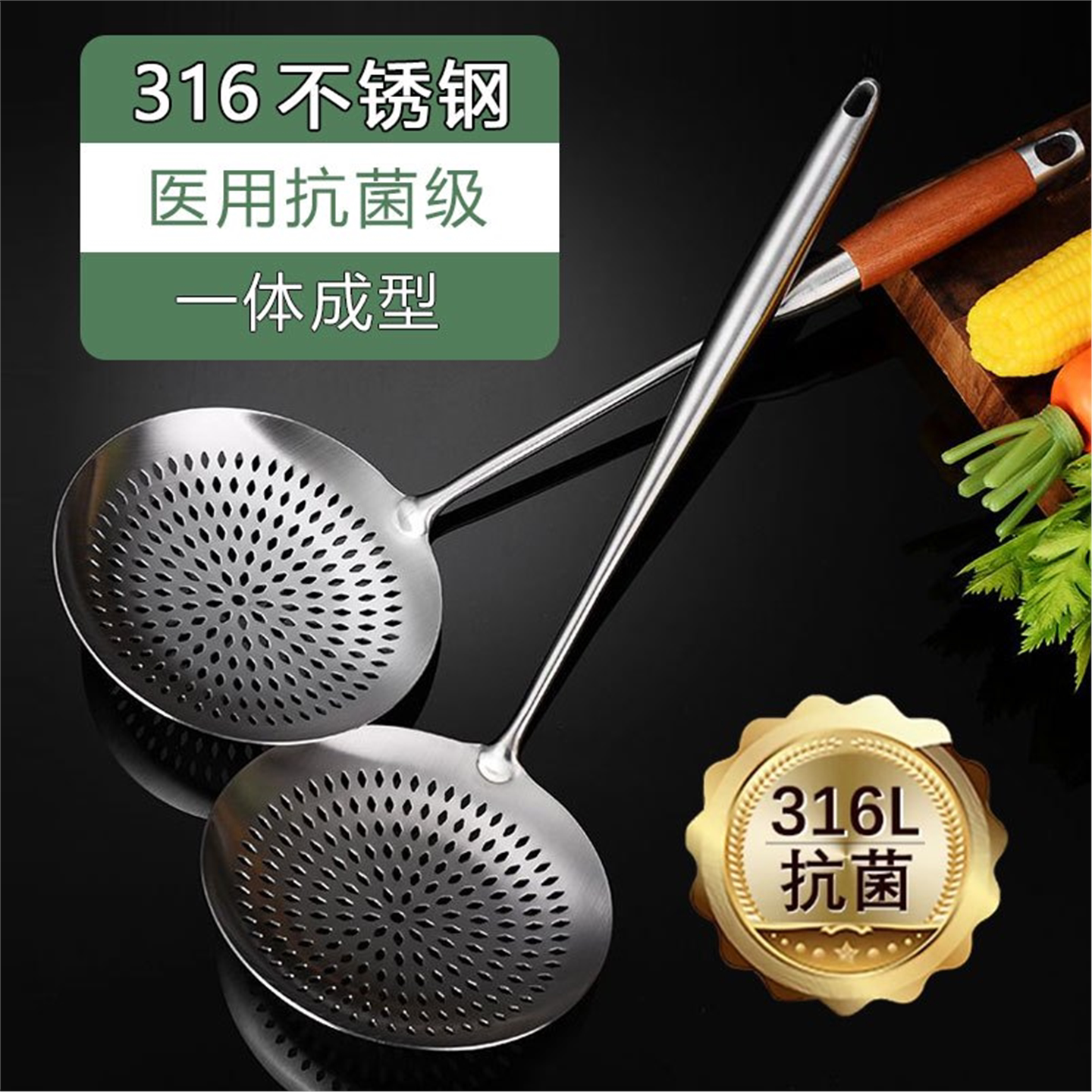 316不锈钢莲花漏勺一体成