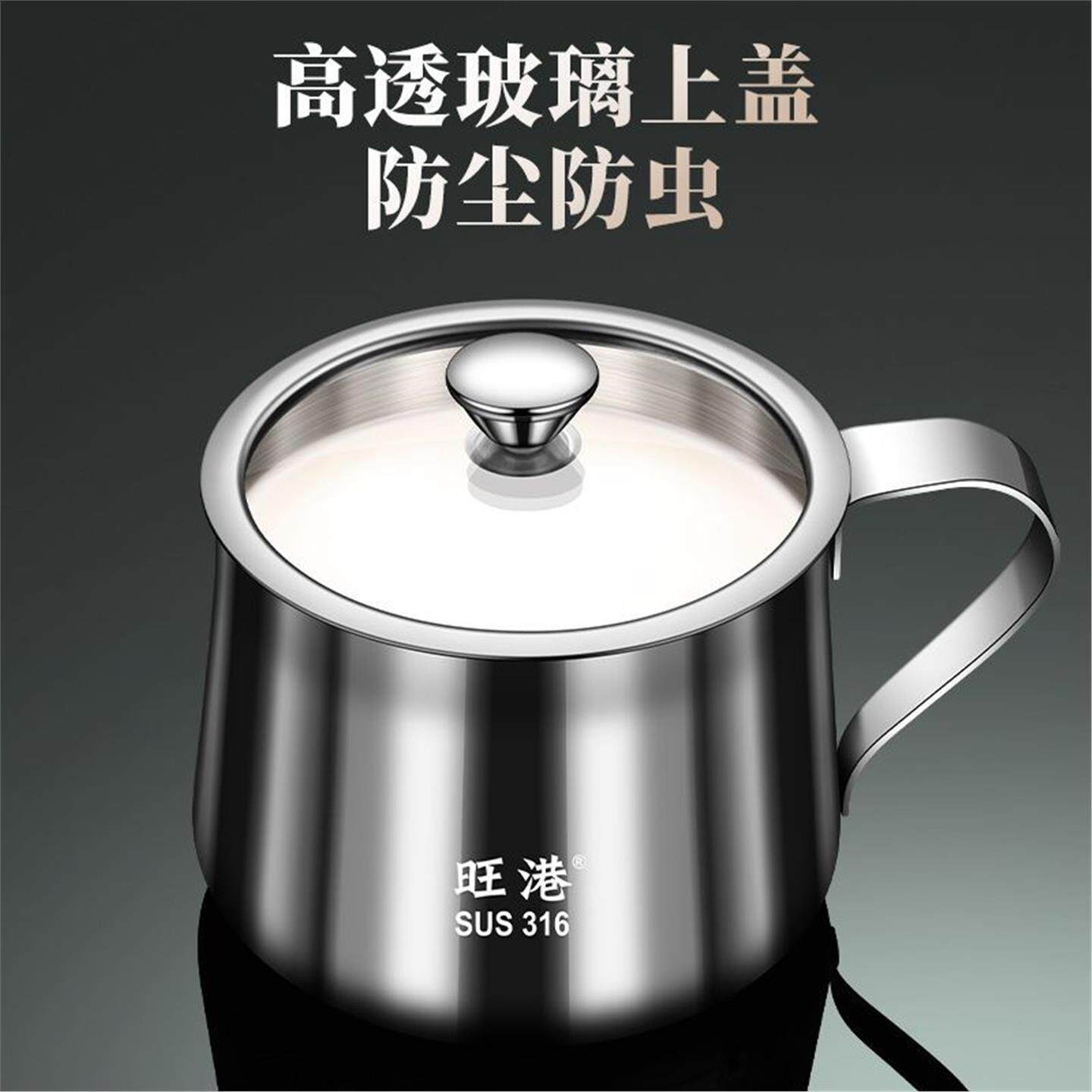 旺港316不锈钢牛奶杯带盖