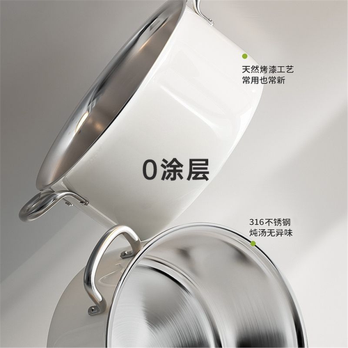 316不锈钢无涂层汤锅家用