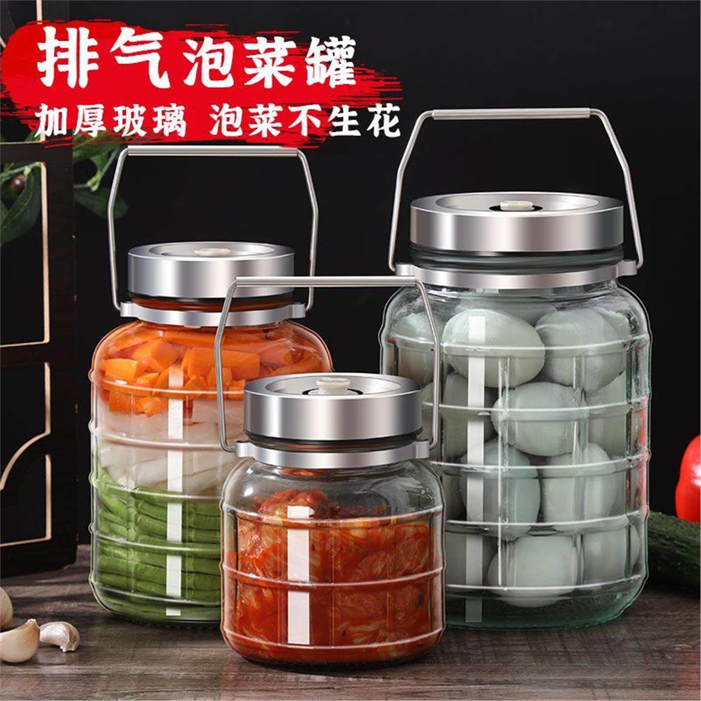 糖蒜辣椒酱剁咸菜密封罐专用玻璃瓶食品级子椒泡菜坛玻璃储存罐