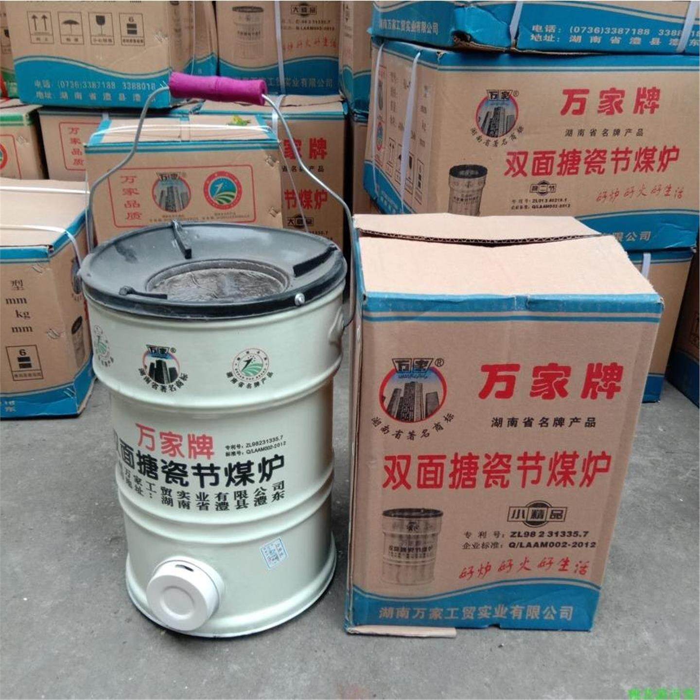 炉子煤球小号蜂窝万家搪瓷