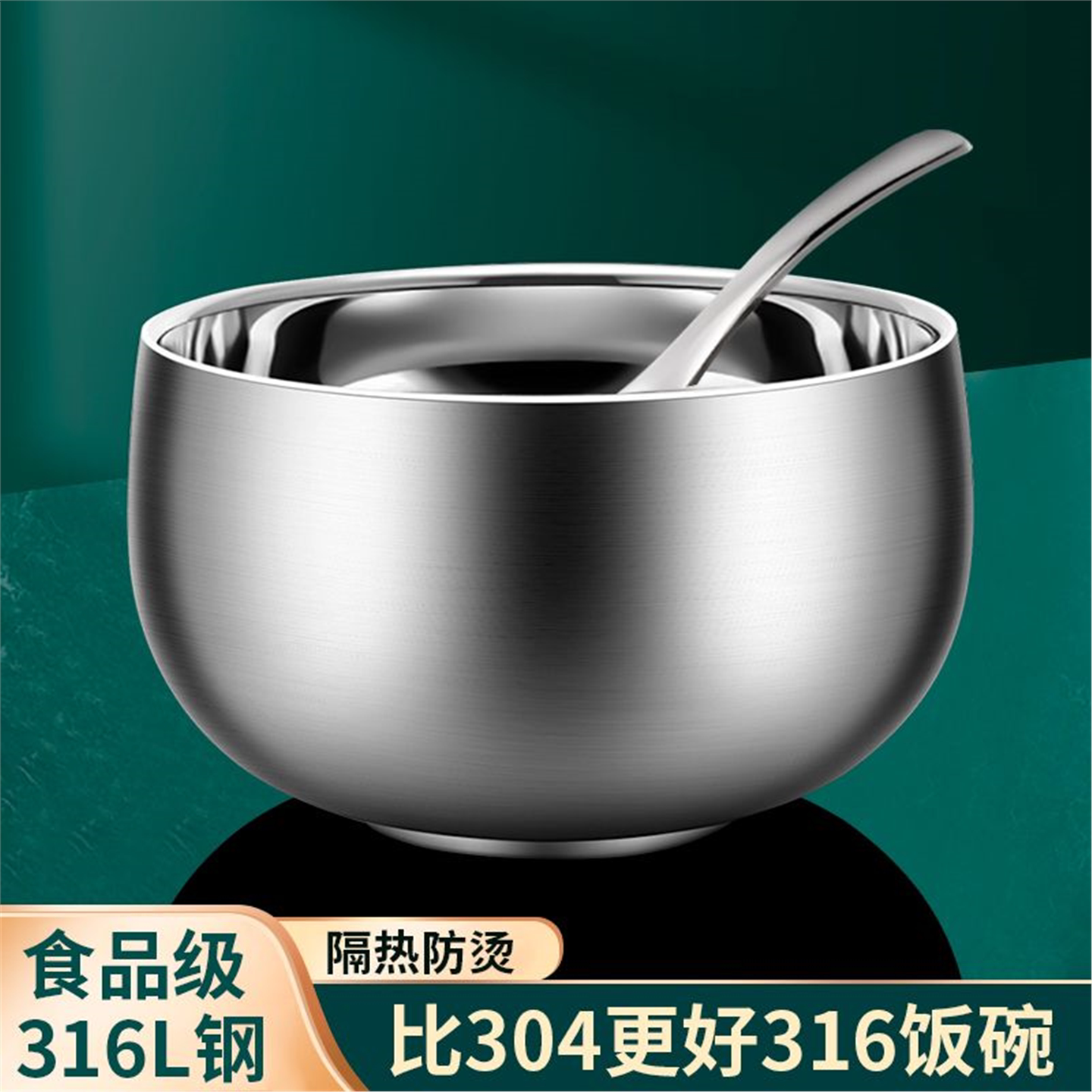 食品级316不锈钢碗双层儿