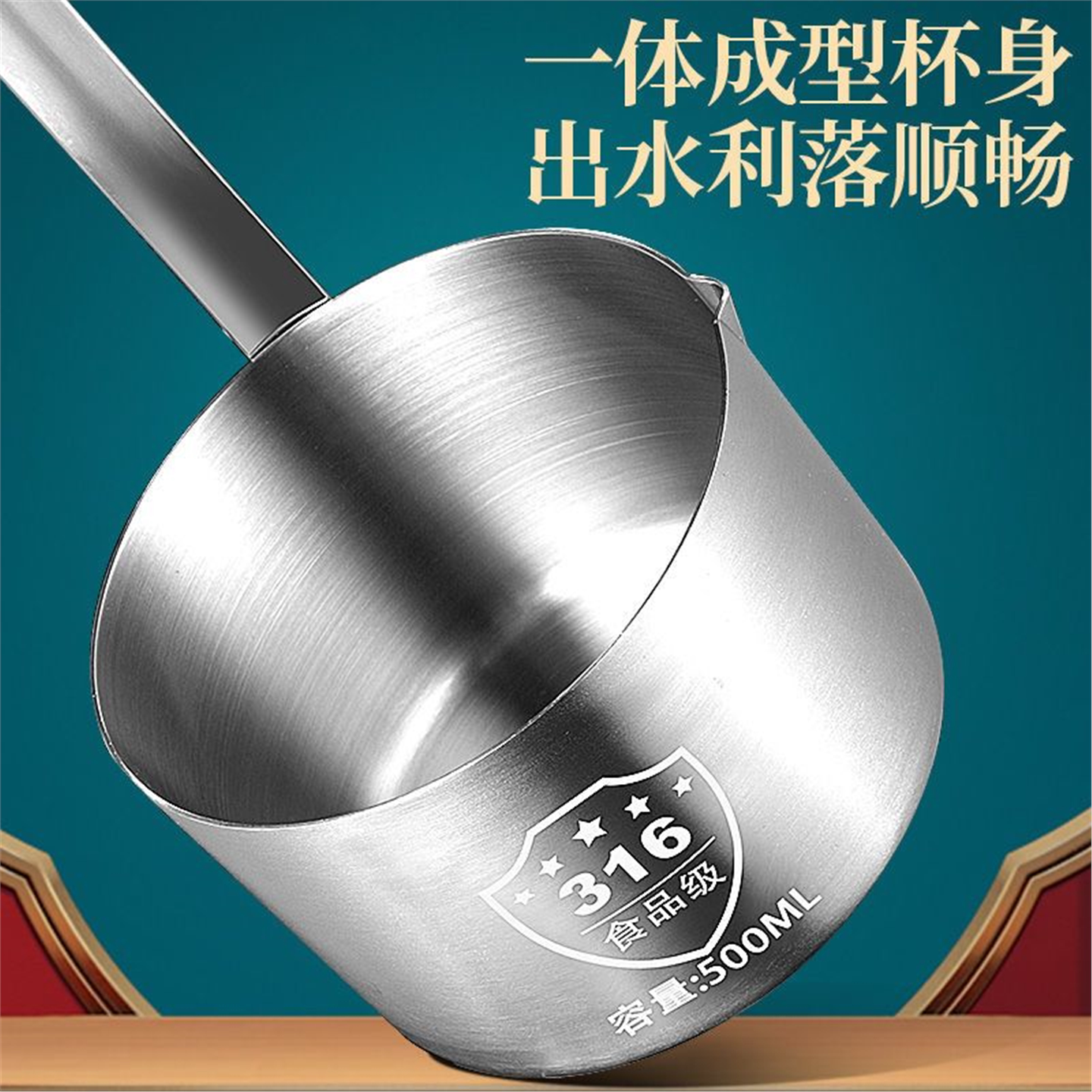 洁温优品抗菌316不锈钢酒